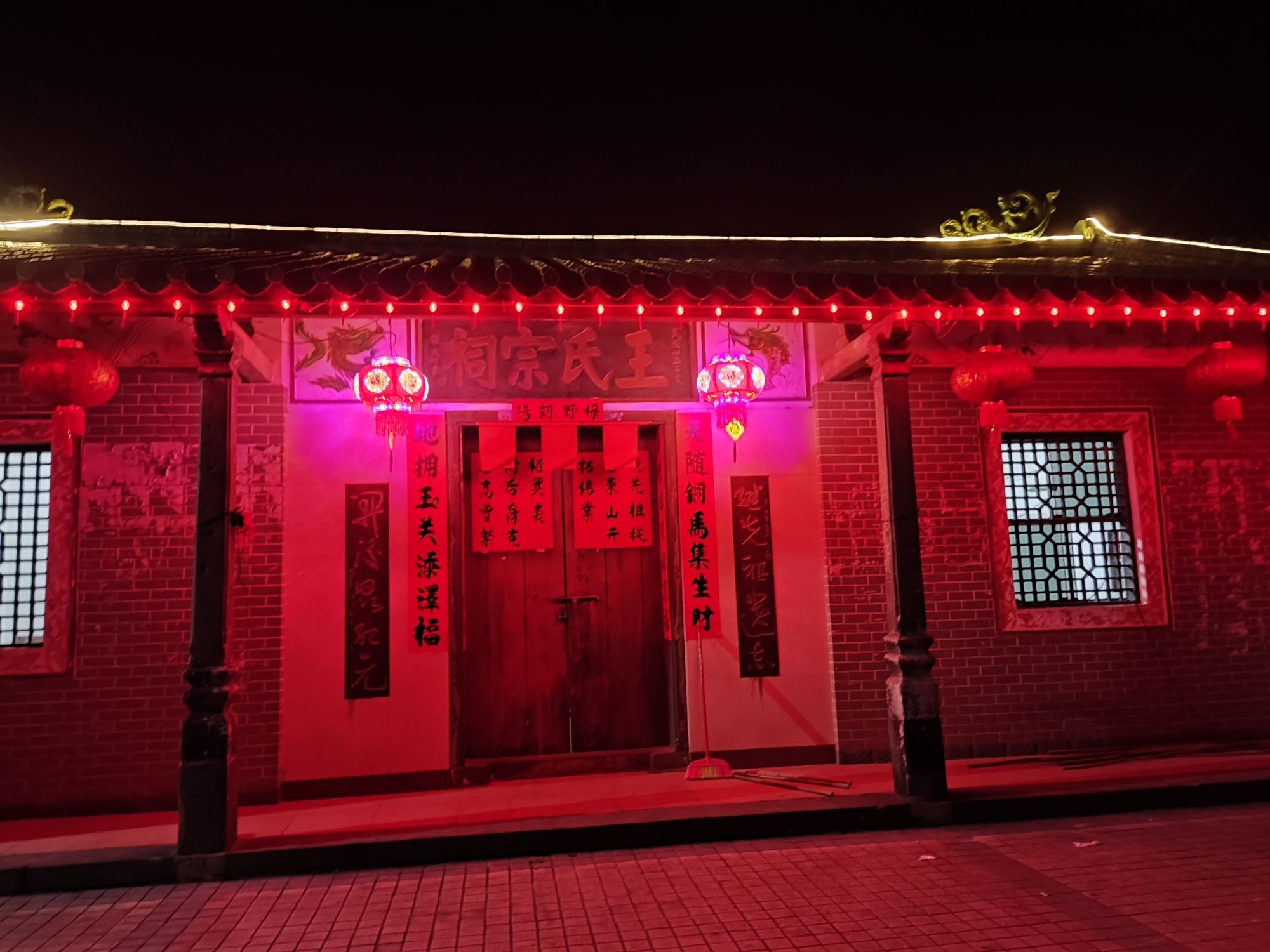 王氏宗祠旅行图片 2