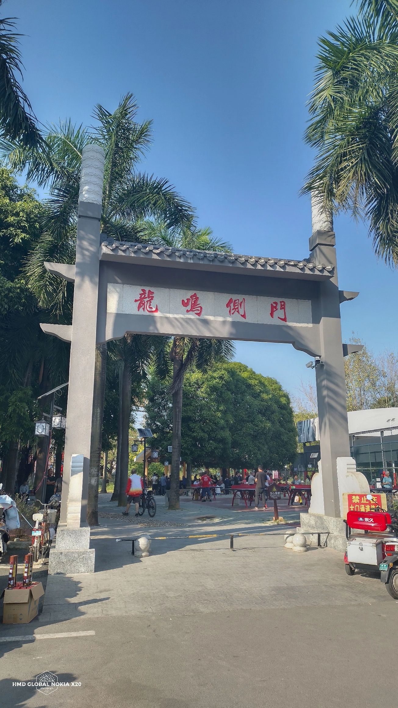 龙狮体育公园旅行图片 2