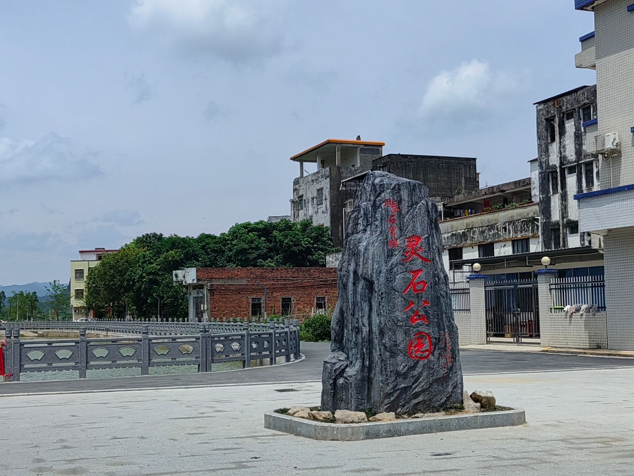 石望灵石公园旅行图片 1