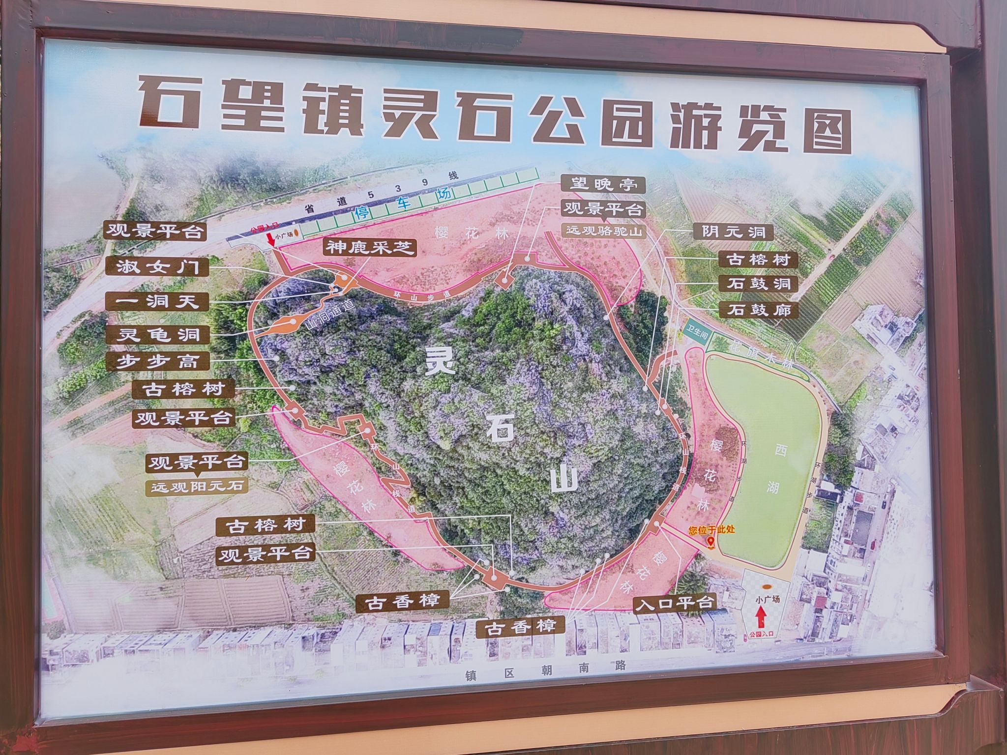 石望灵石公园旅行图片 2