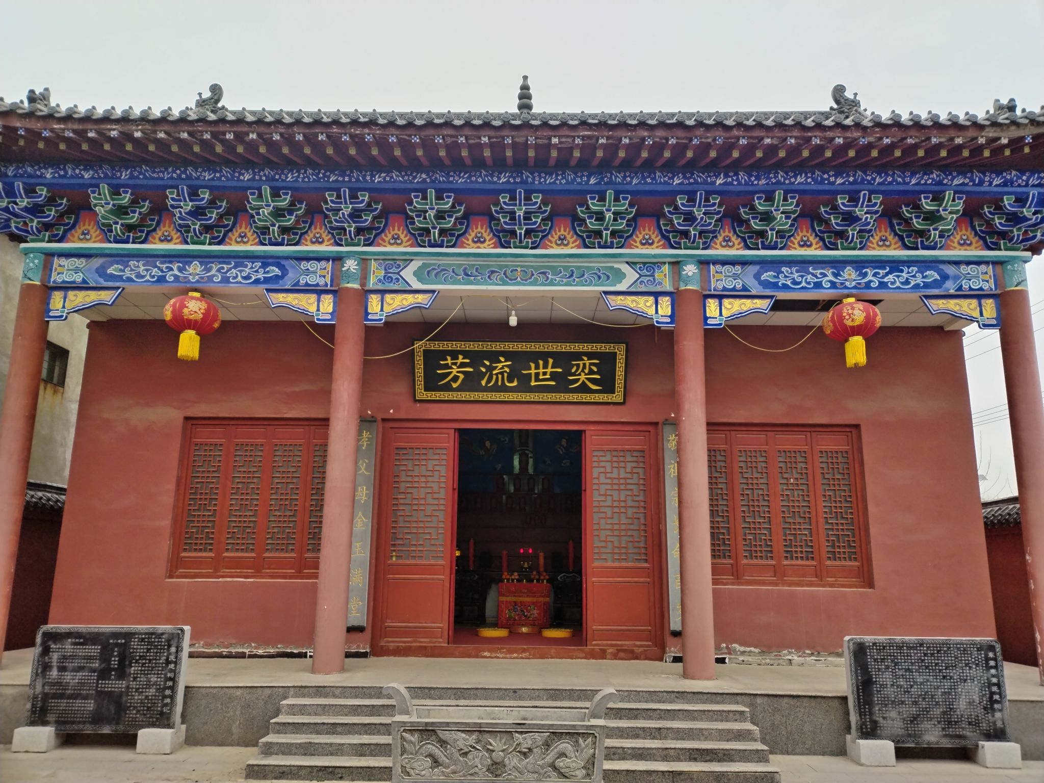 蒿氏祠堂旅行图片 1