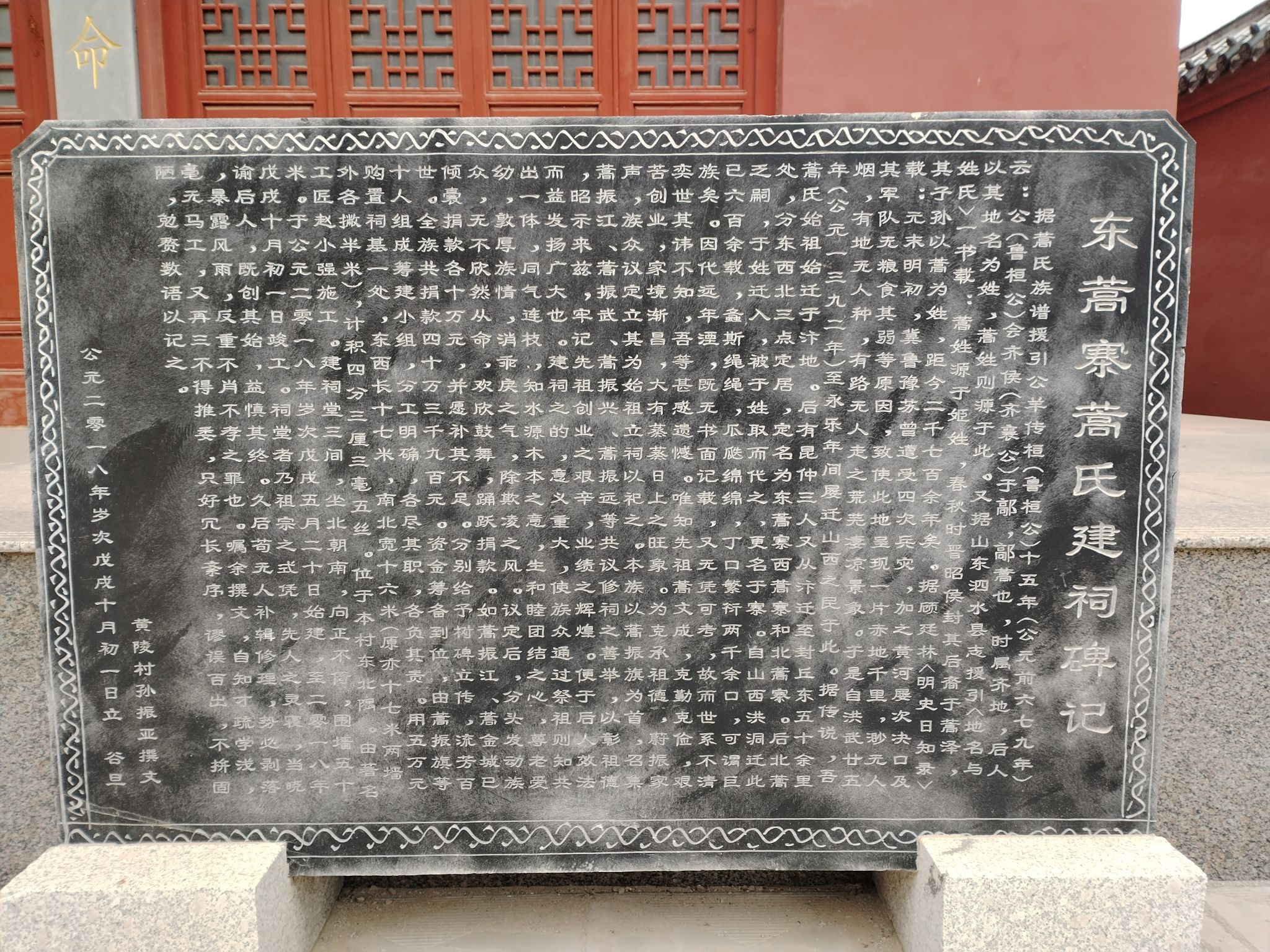 蒿氏祠堂旅行图片 2