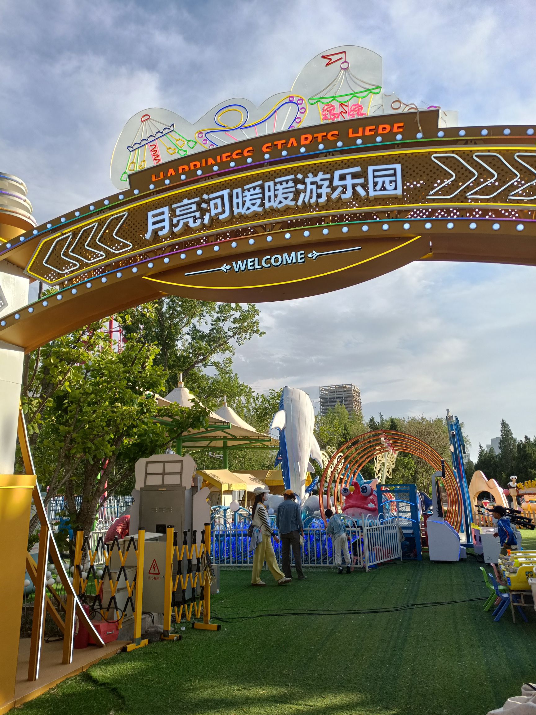 场地封面-月亮河游乐场