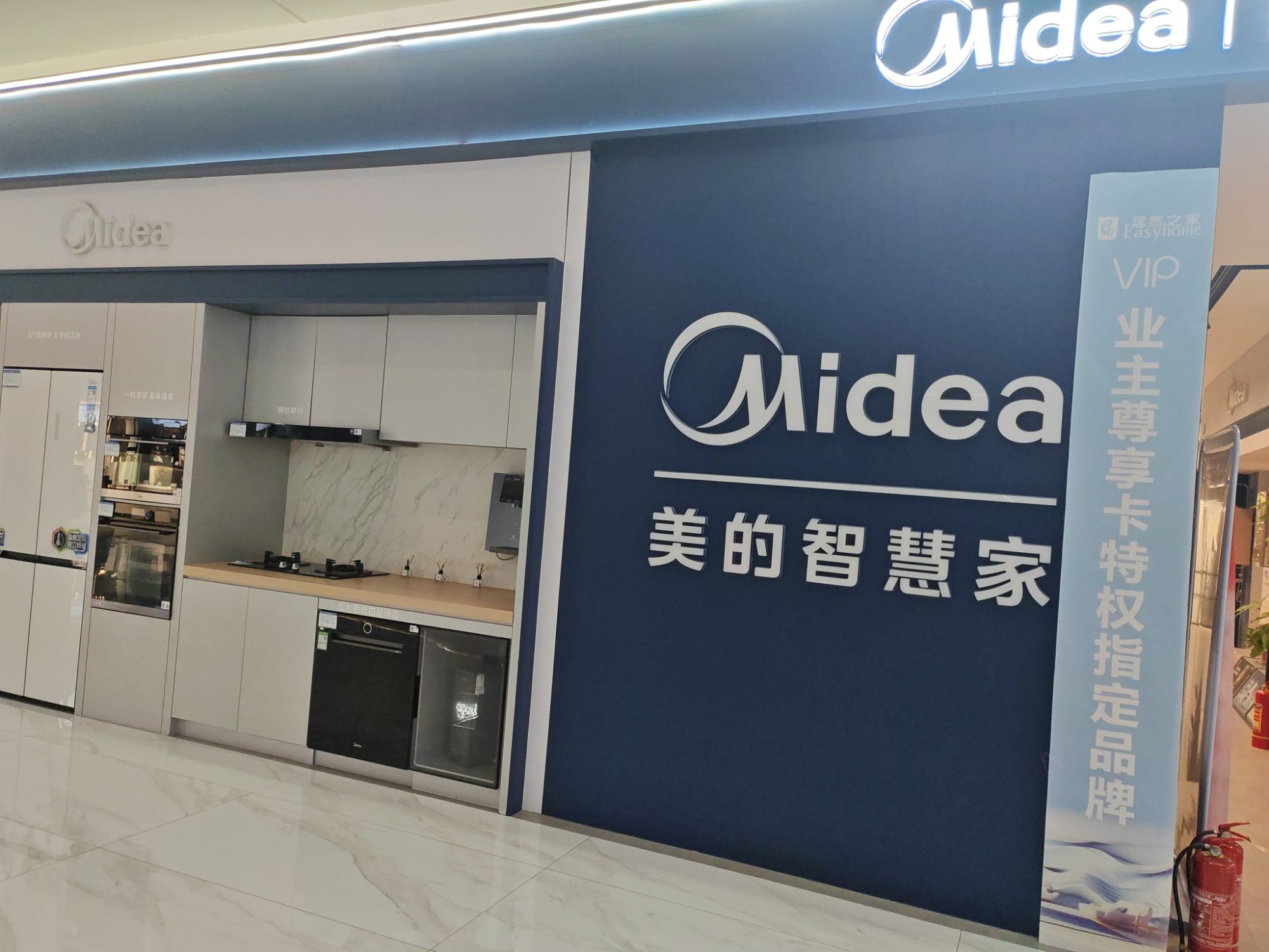 美的智慧家(咸阳沣西居然之家盛凯达旗舰店)