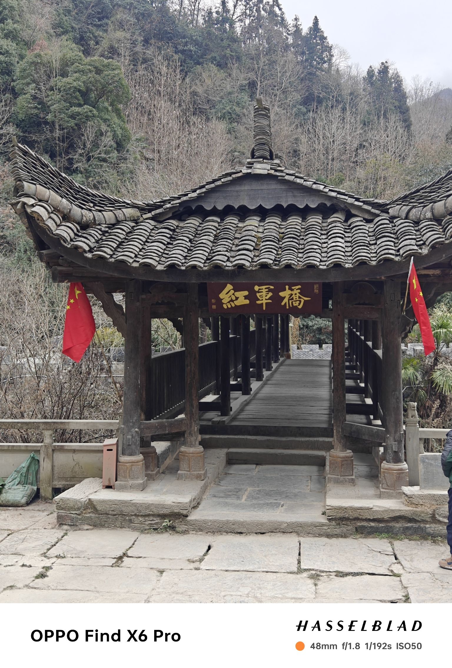 红军桥旅行图片 2