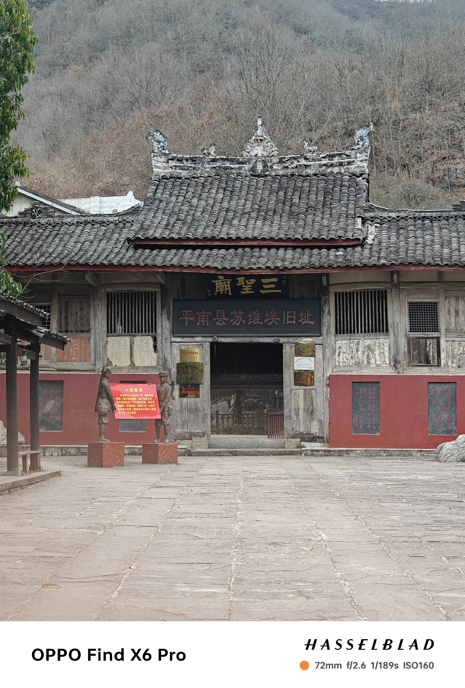 红军桥旅行图片 1