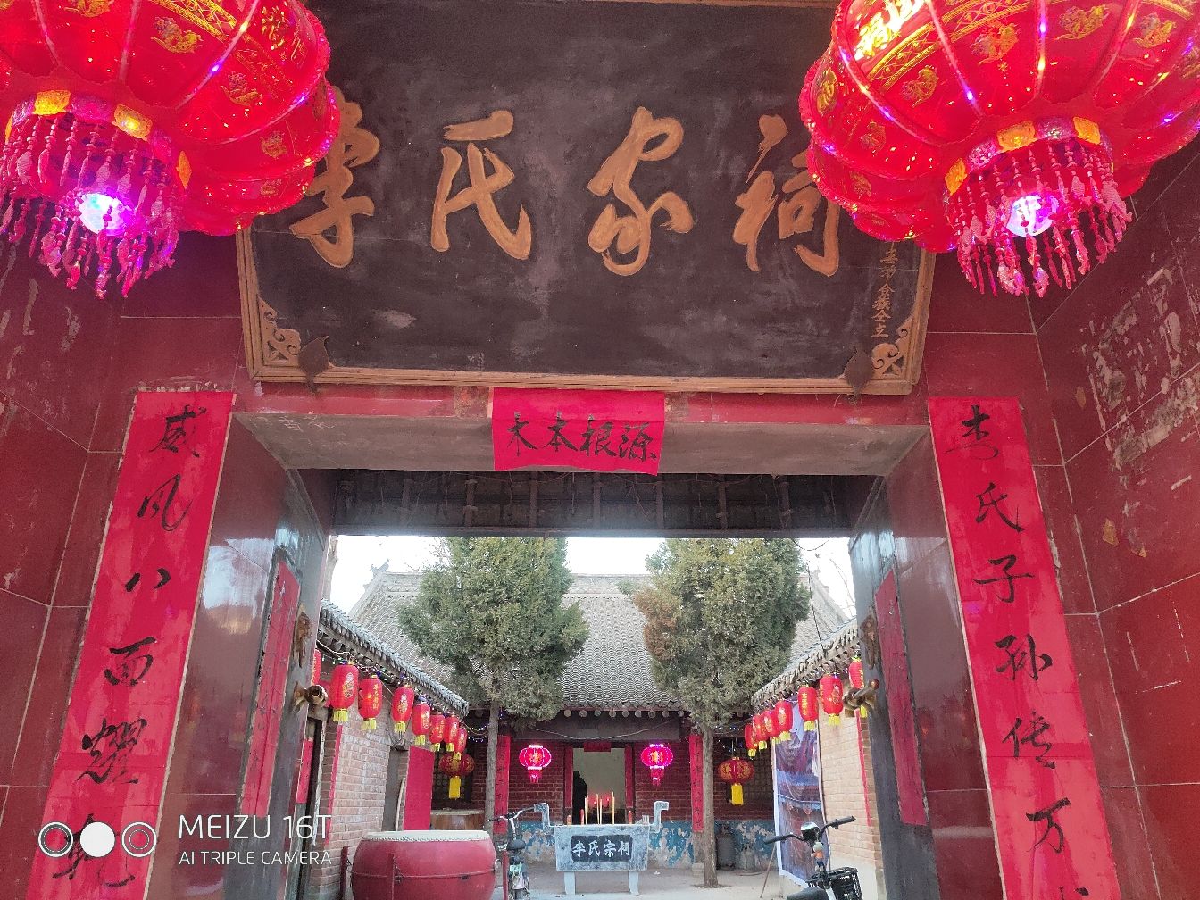 李氏家词旅行图片 1