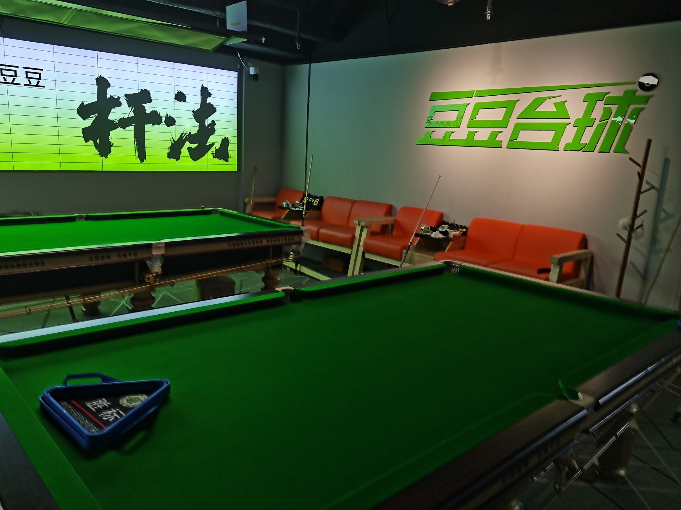 场地封面-豆豆台球棋牌24h自助(祥业大厦店)