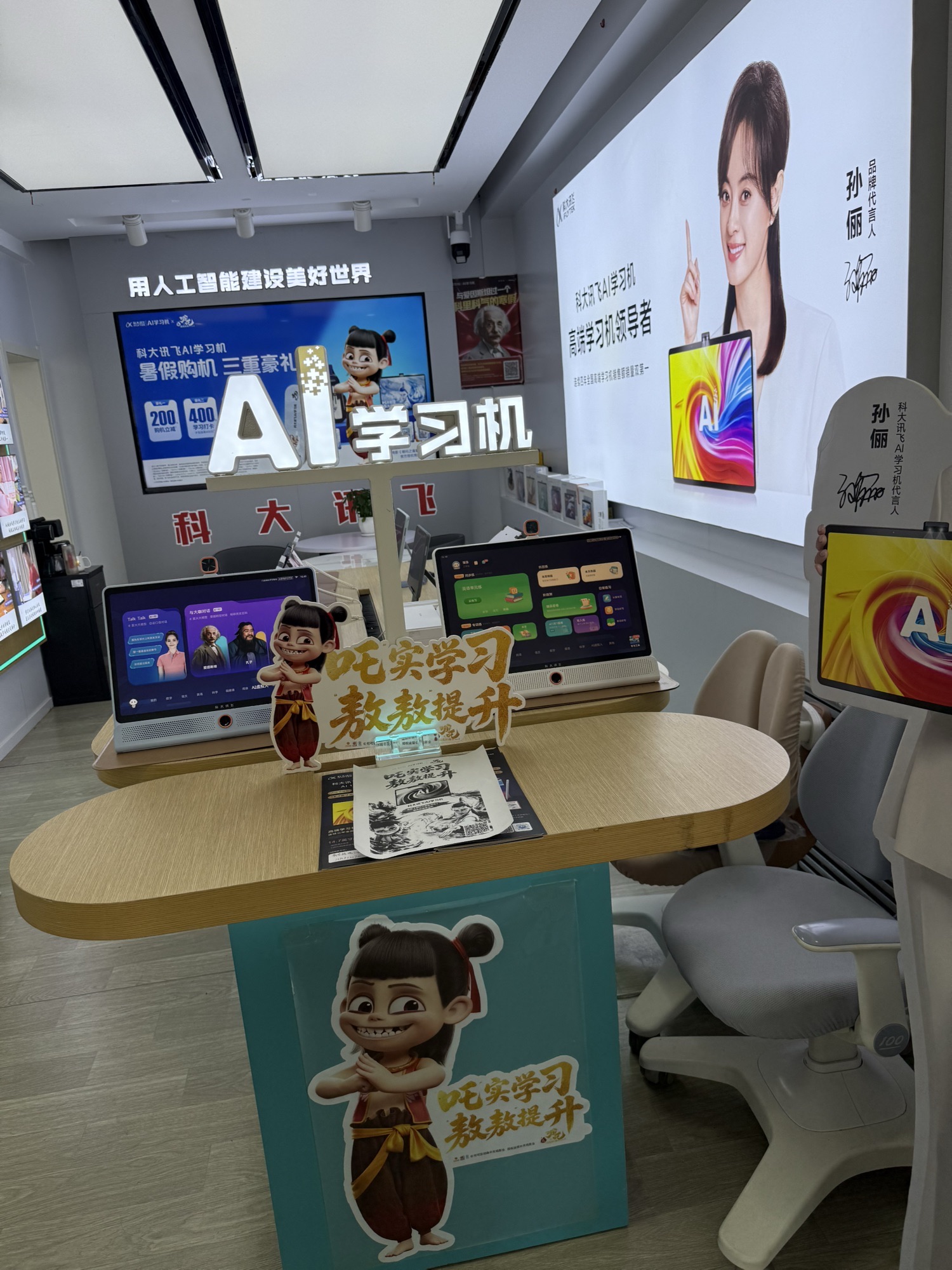 科大讯飞AI学习机专卖店(船舱街店)