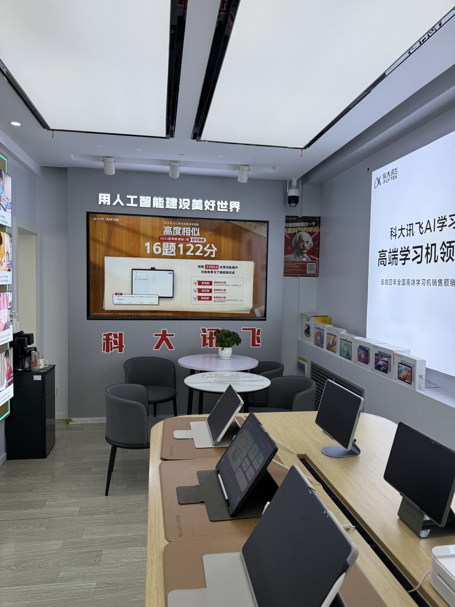 科大讯飞AI学习机专卖店(船舱街店)