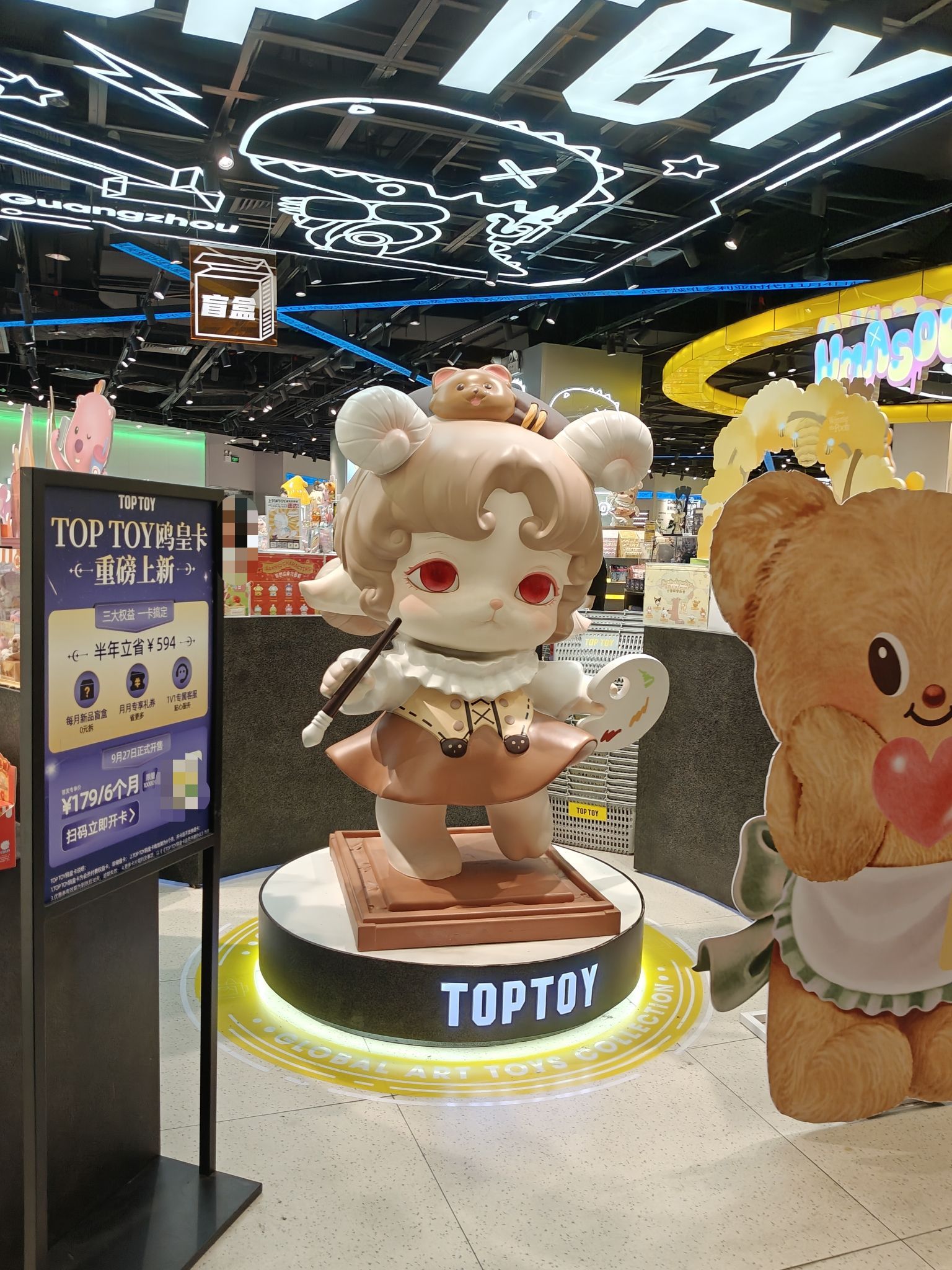 TOP TOY(PO PARK东方宝泰店)