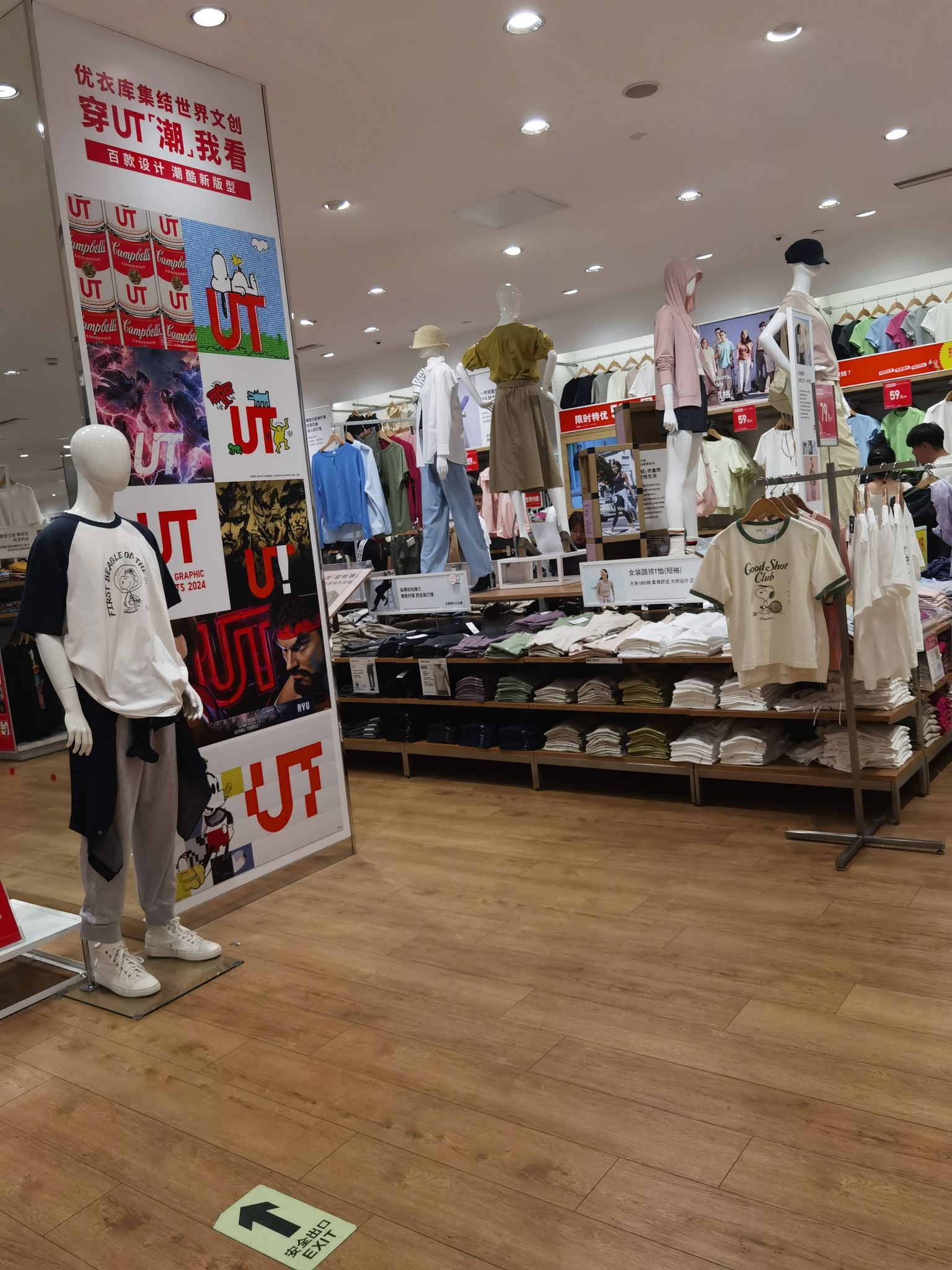 优衣库(淄博万象汇店)