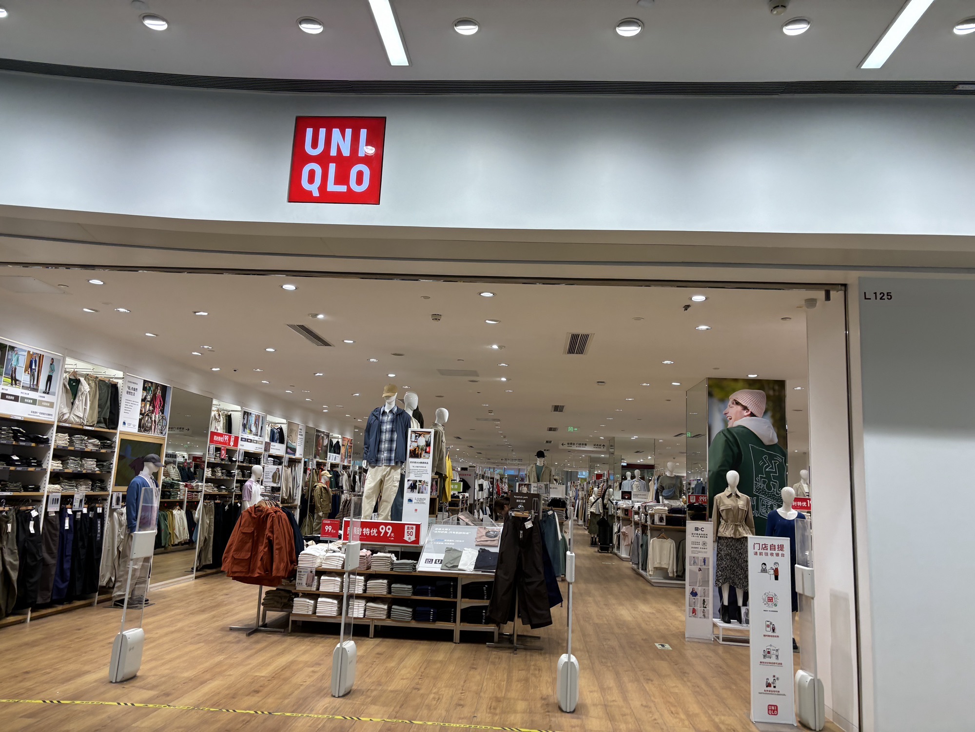 优衣库(淄博万象汇店)