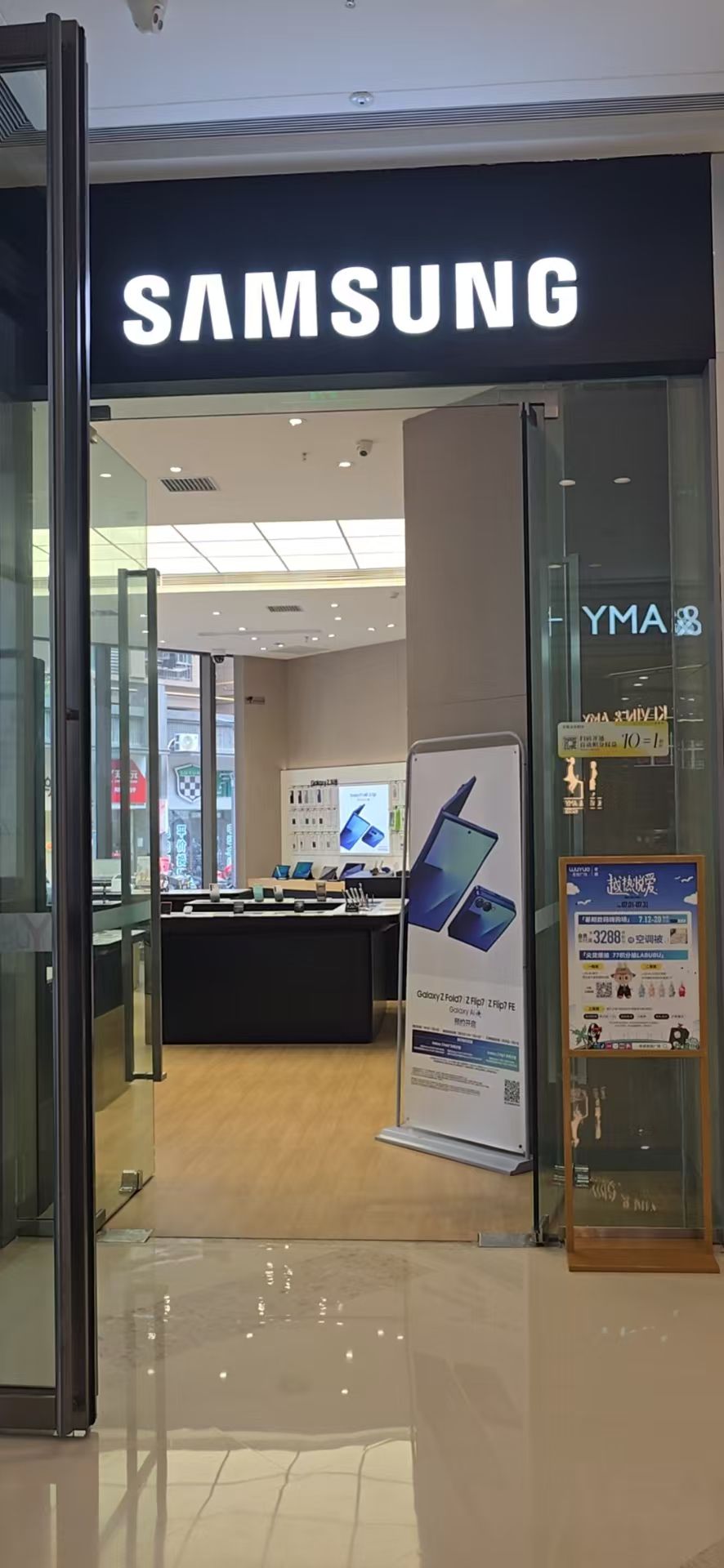 三星授权体验店(孝感吾悦广场店)