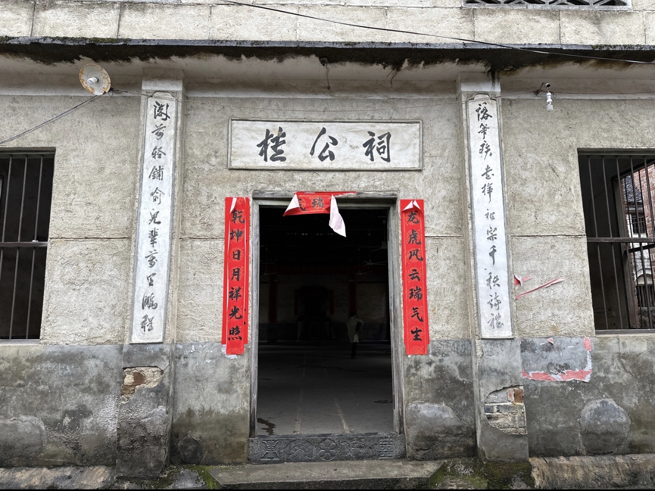 桂公祠旅行图片 1
