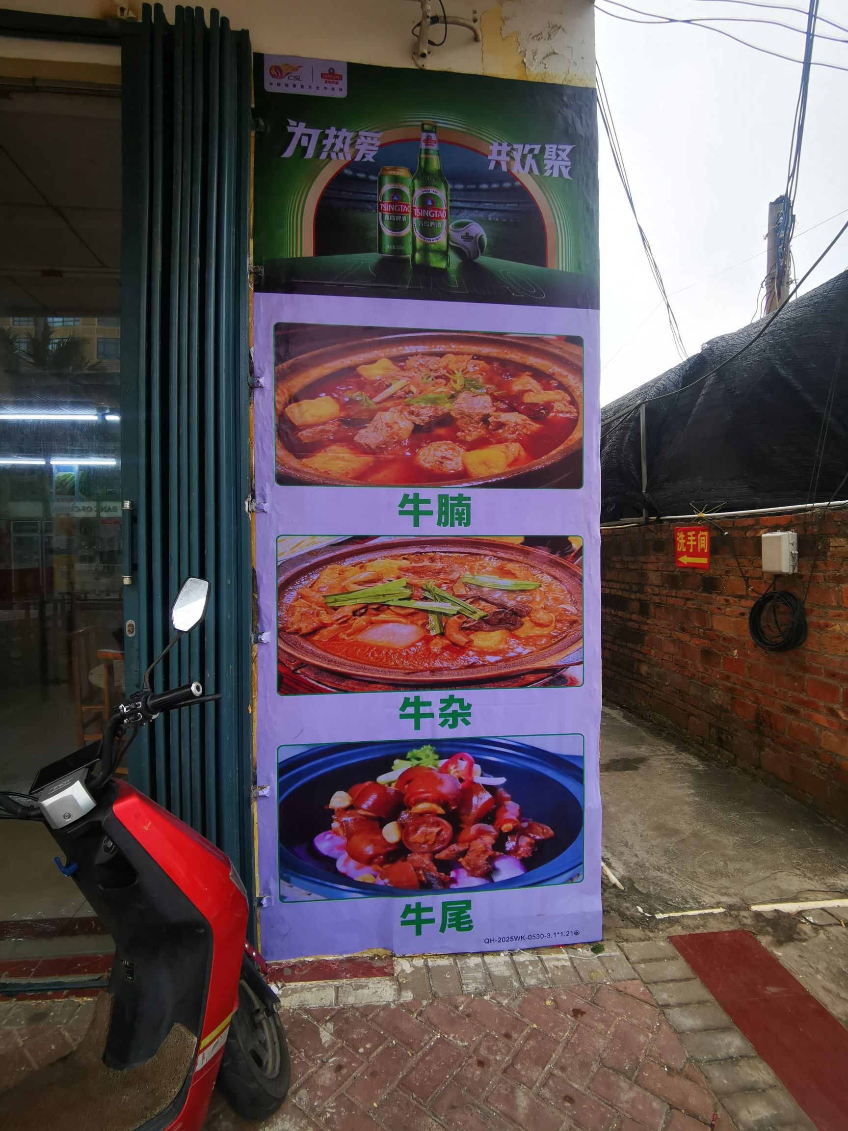 丰裕文昌鸡饭店