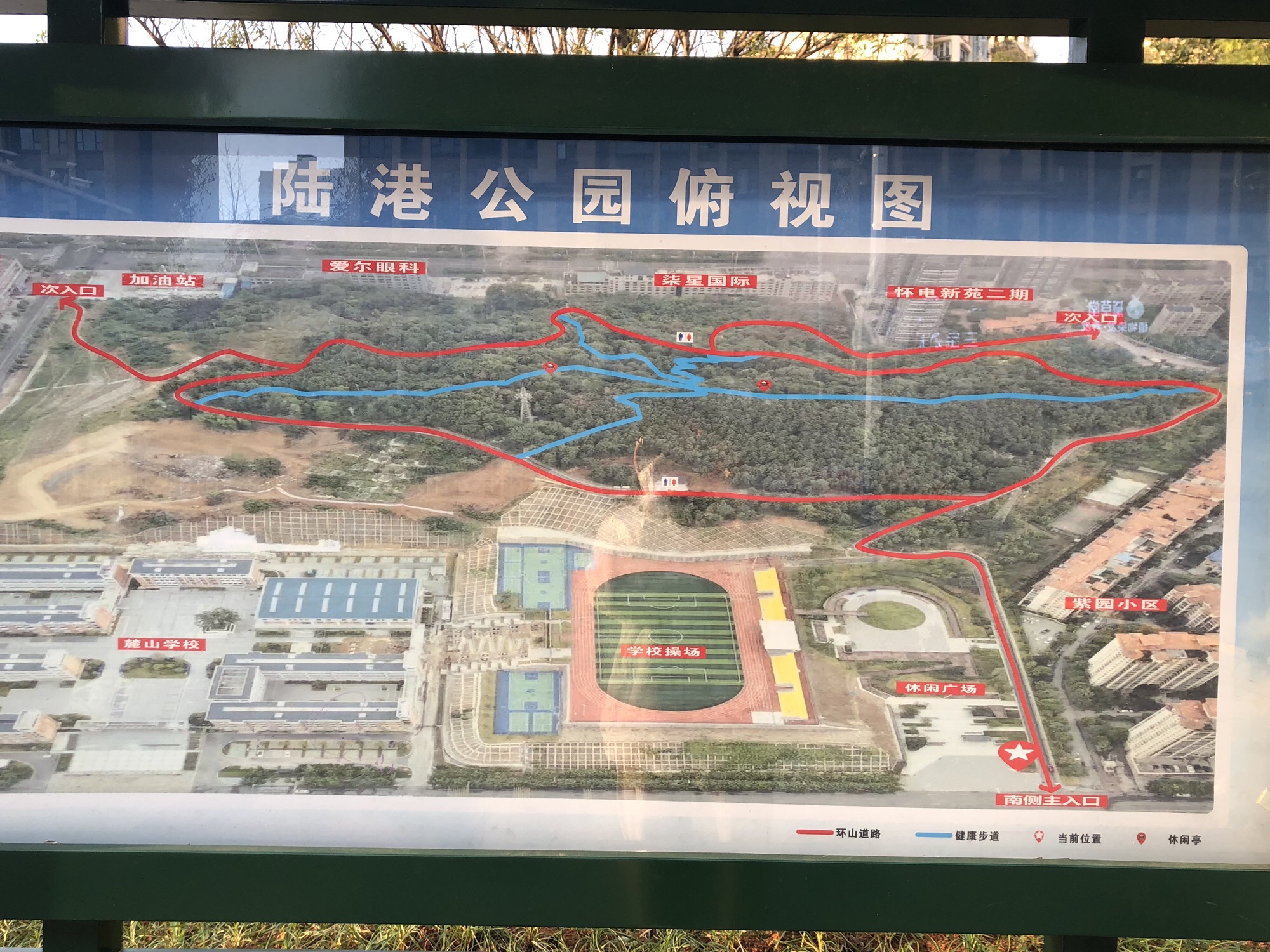 怀化国际陆港公园