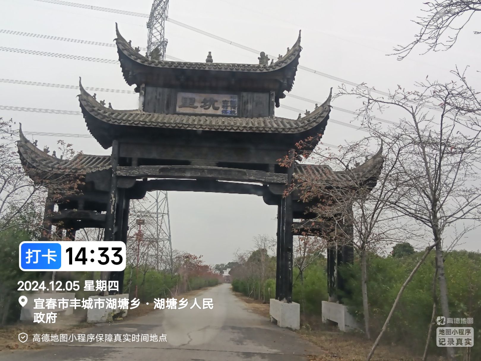 坑里古村旅行图片 1