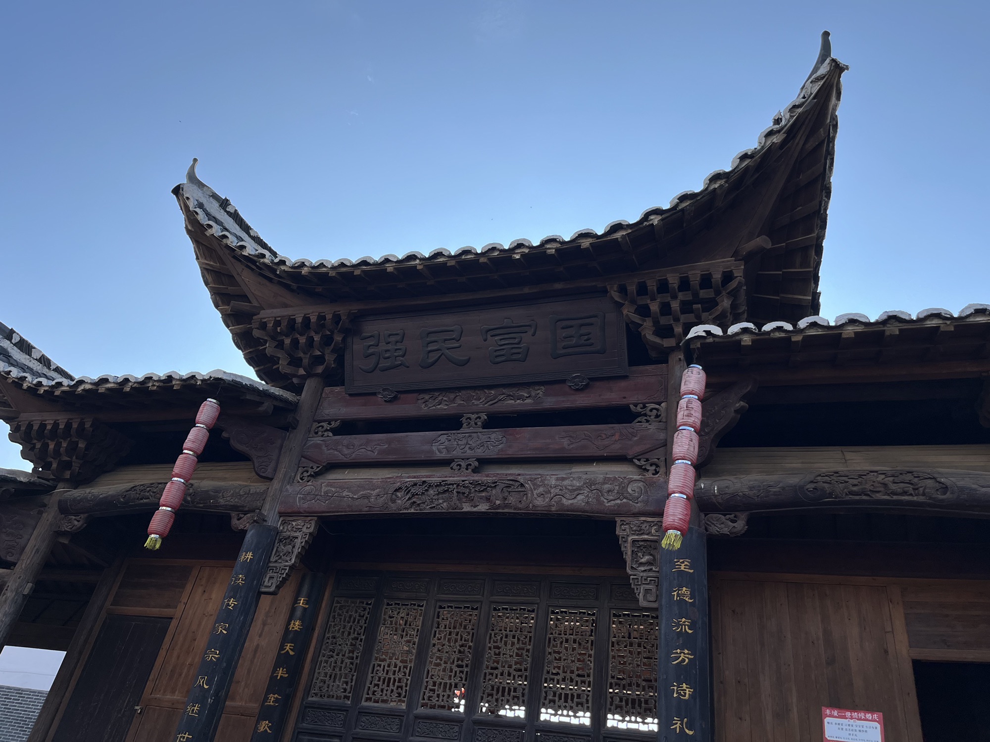 坑里古村旅行图片 1