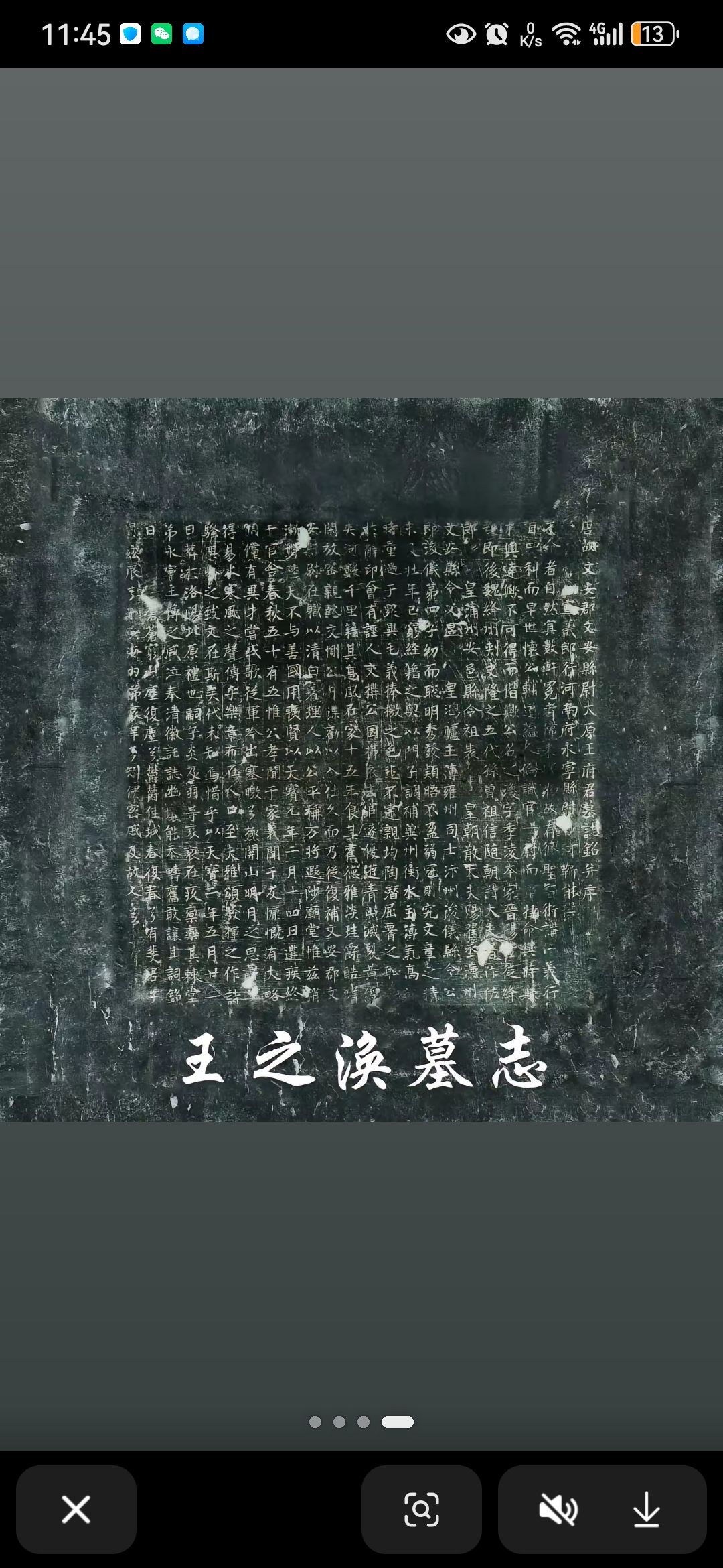 唐诗人王之涣墓旅行图片 1