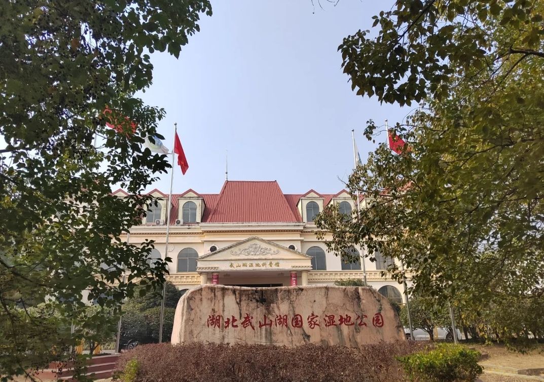 武山湖国家湿地公园