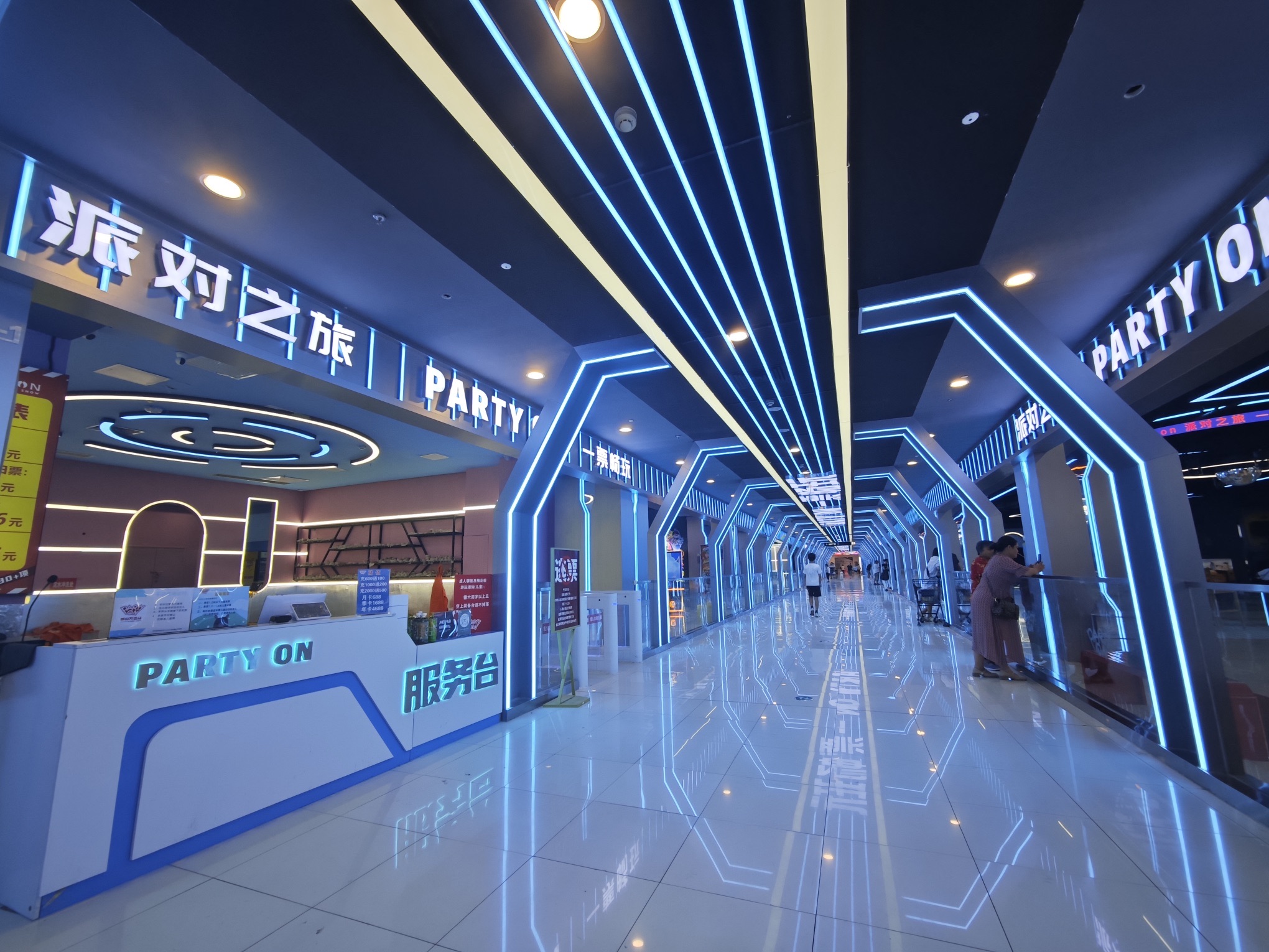 PARTY ON(邯山万达广场店)