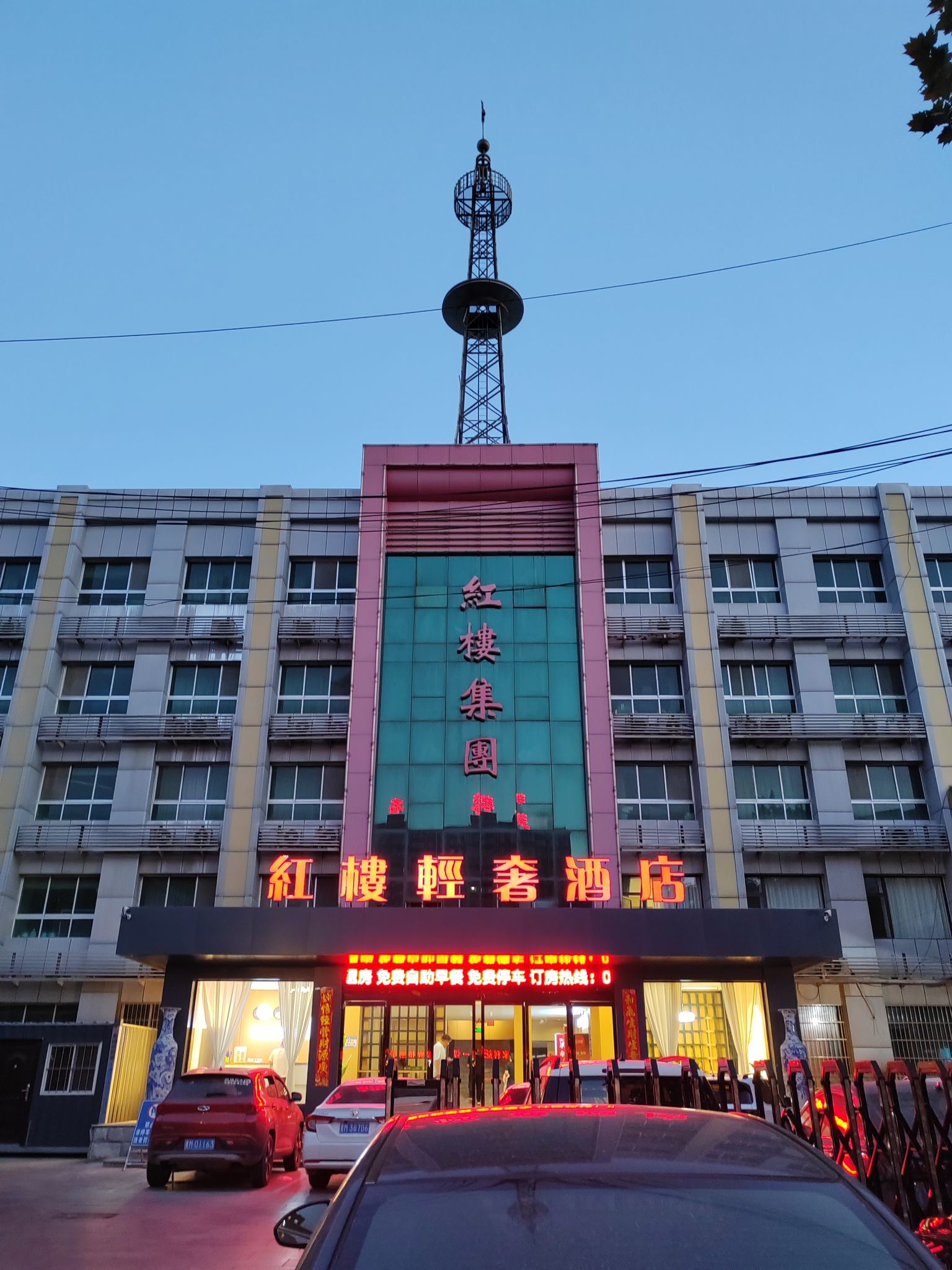 红楼轻奢酒店内部环境