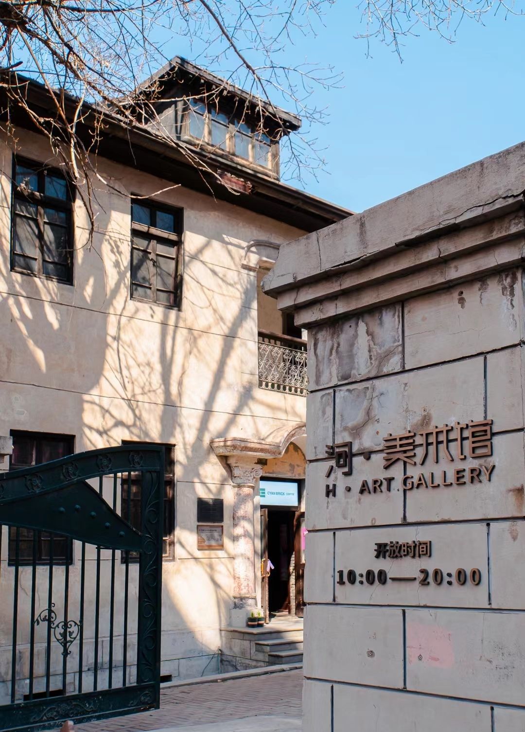 河·美术馆