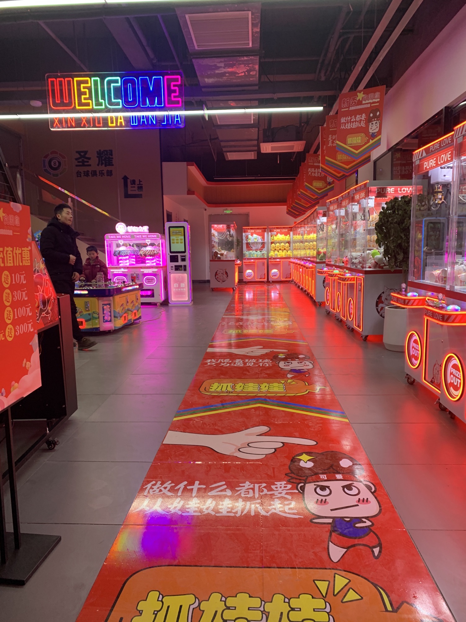 新秀大玩家