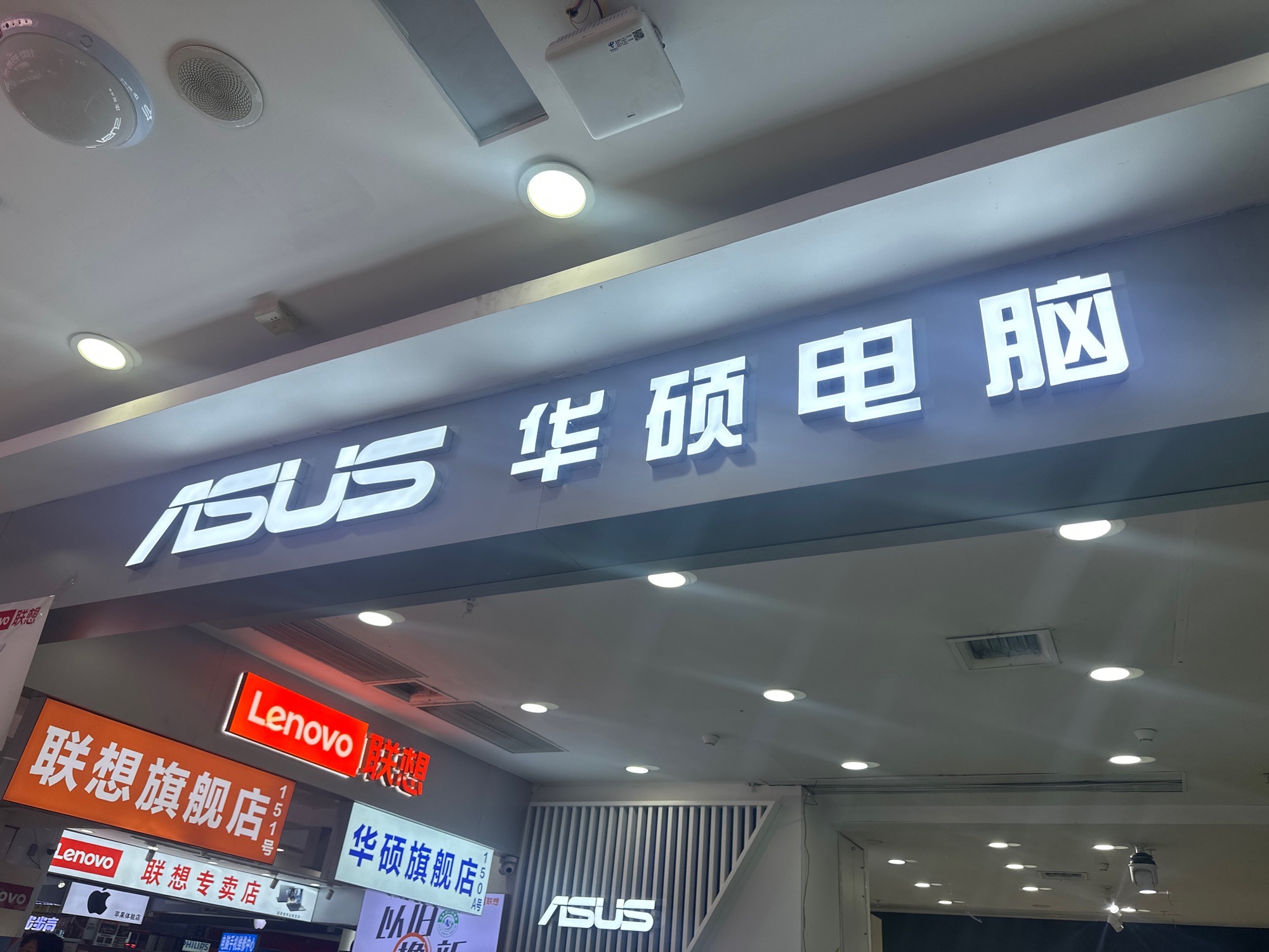 华硕电脑(兰州旗舰店)