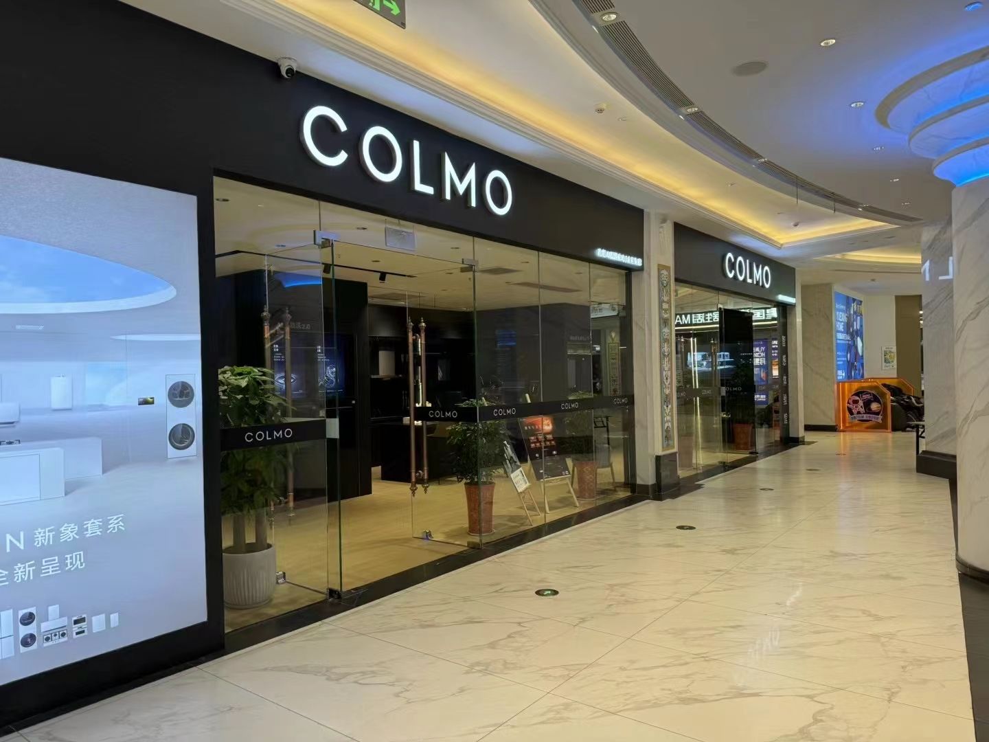 COLMO智感体验馆(十堰环球港店)