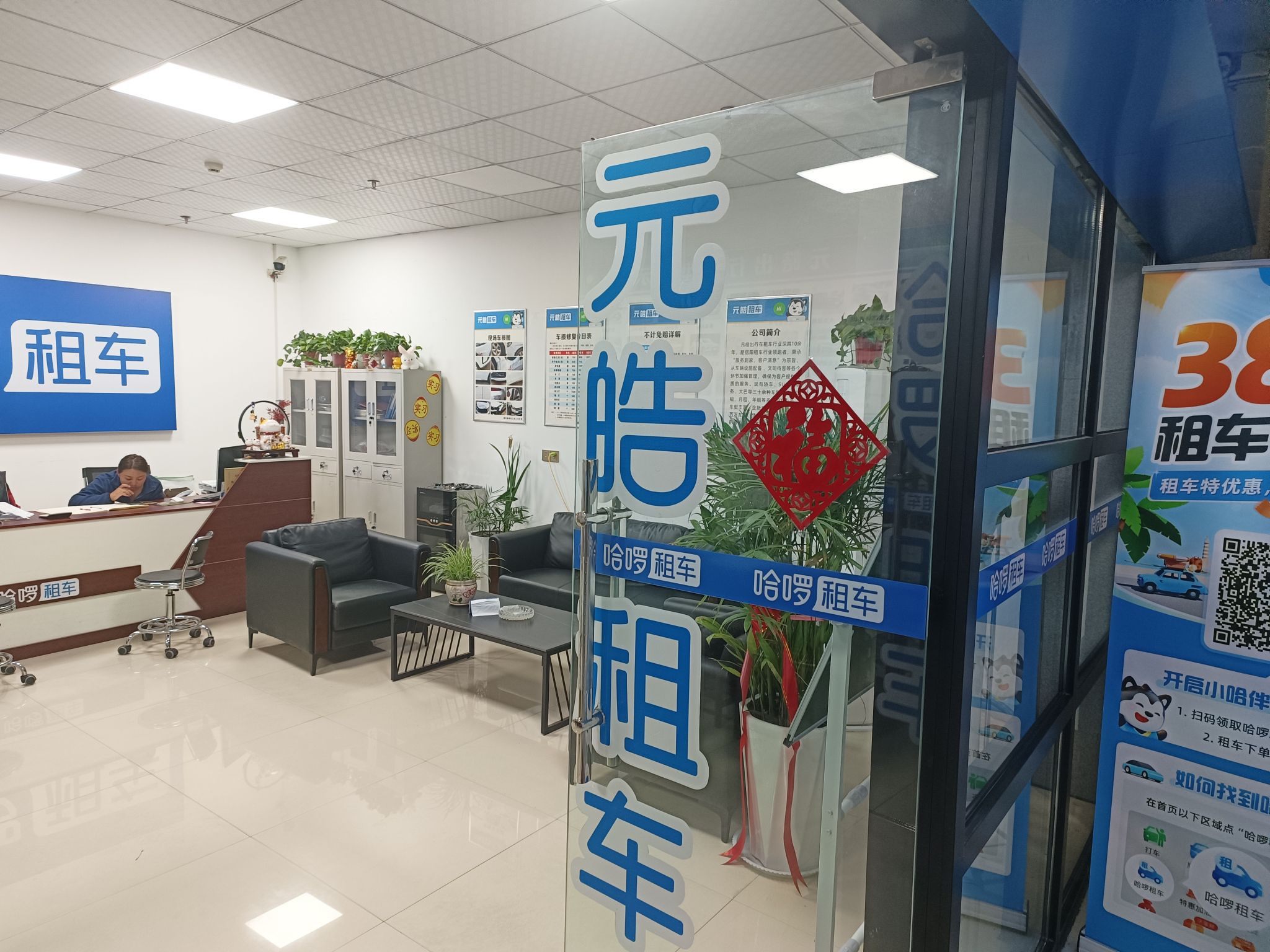 元皓租车(信阳东站店)