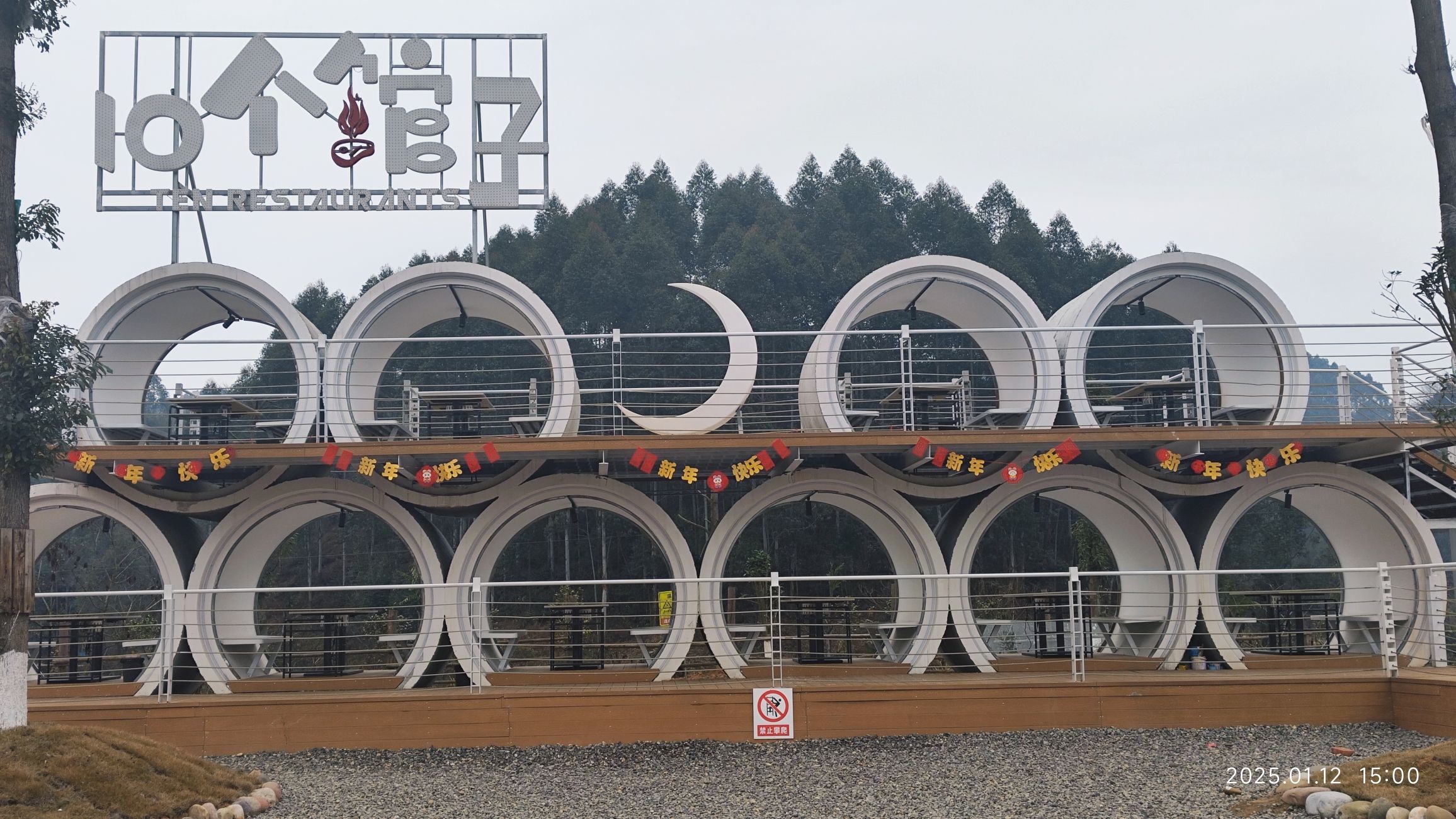 荣县东越天池旅行图片 2