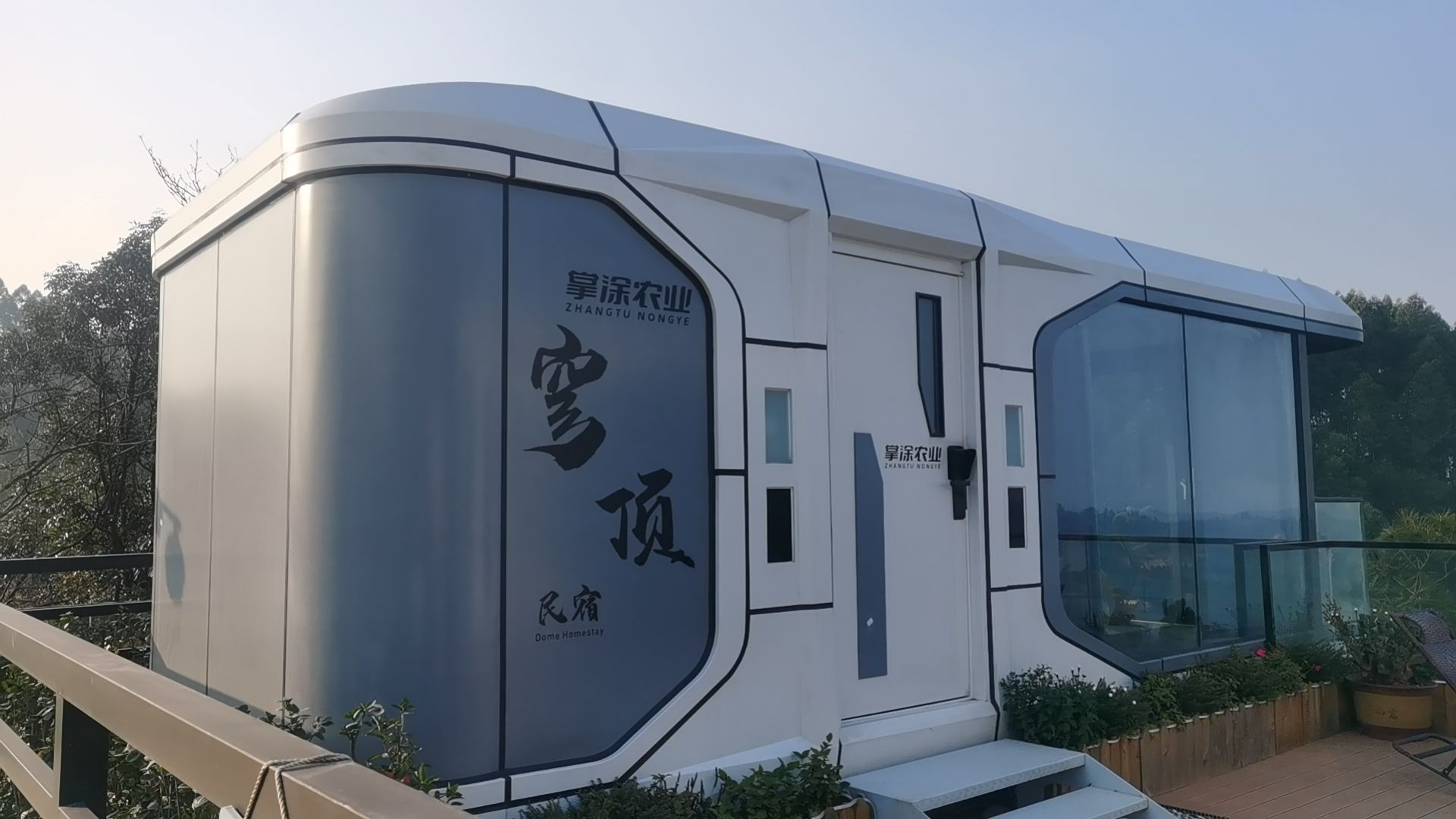 荣县东越天池旅行图片 3
