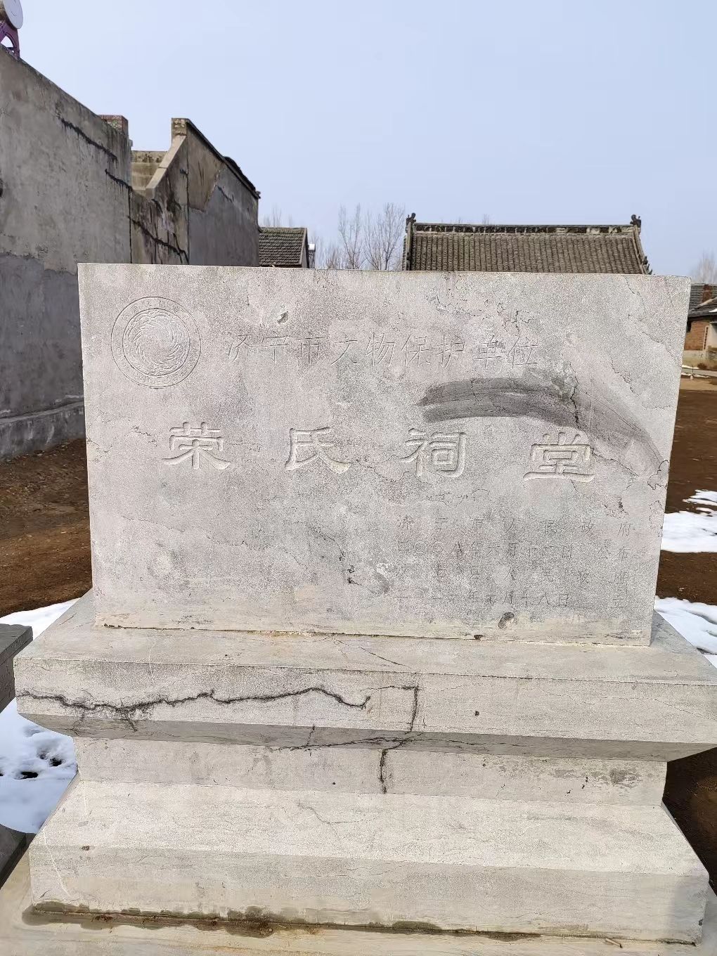 荣子祠旅行图片 2