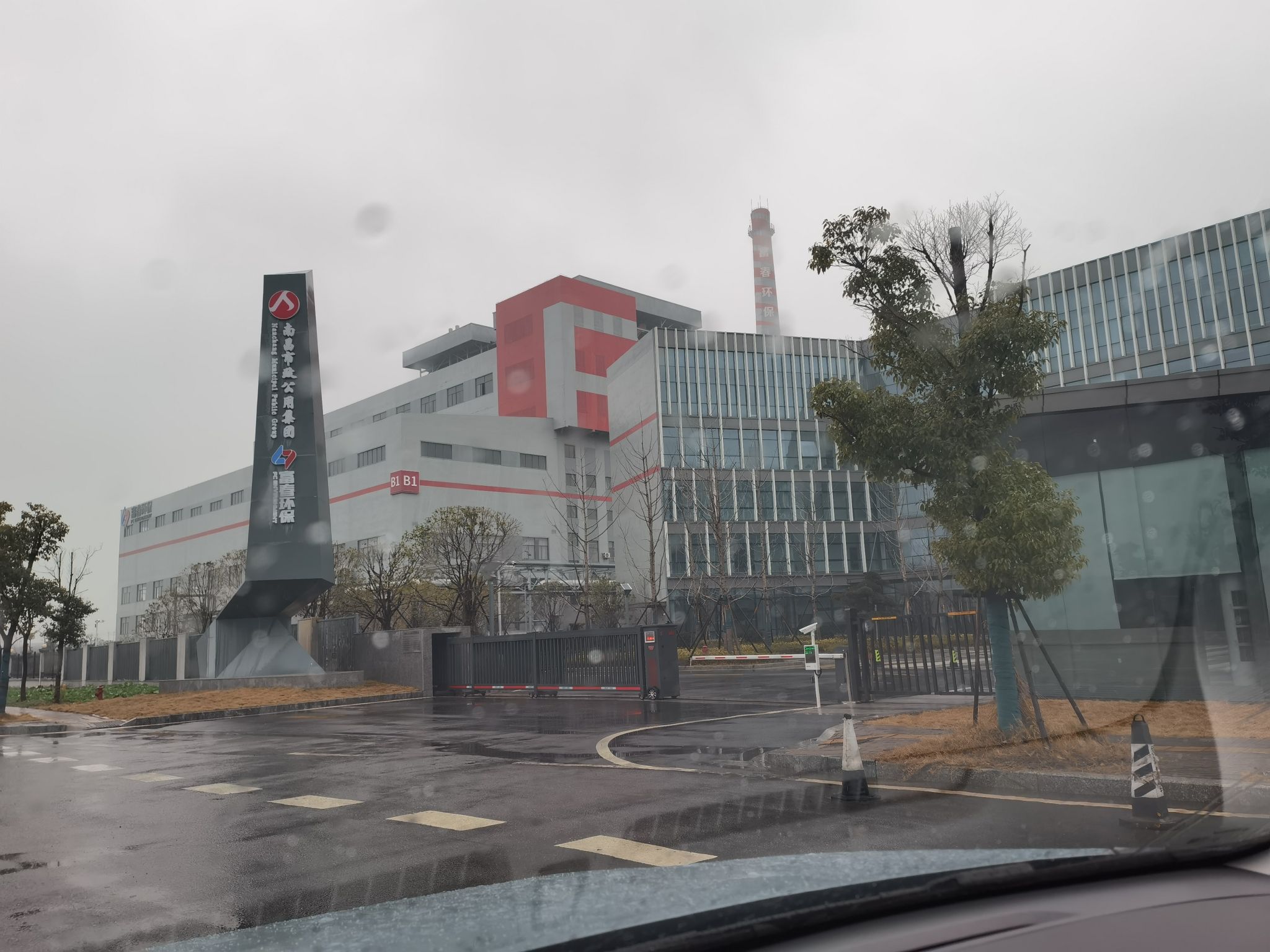 南昌市政公用集团富春环保