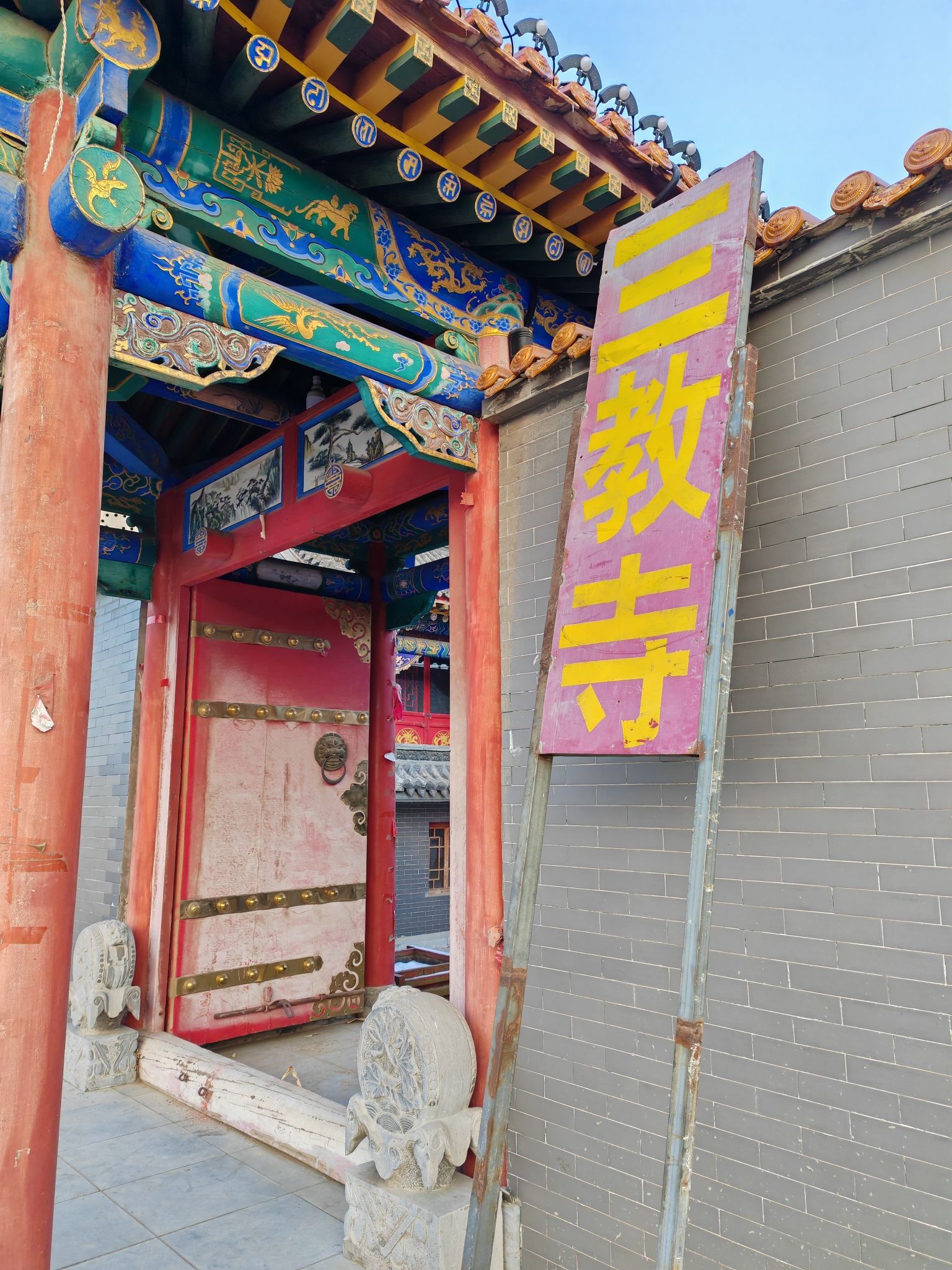 三教寺旅行图片 2