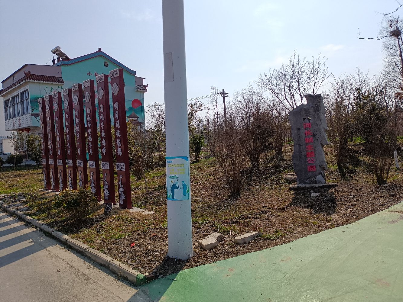 河长制主题公园旅行图片 1