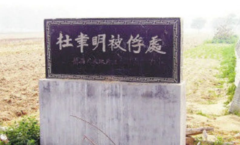 杜聿明被俘处旅行图片 1
