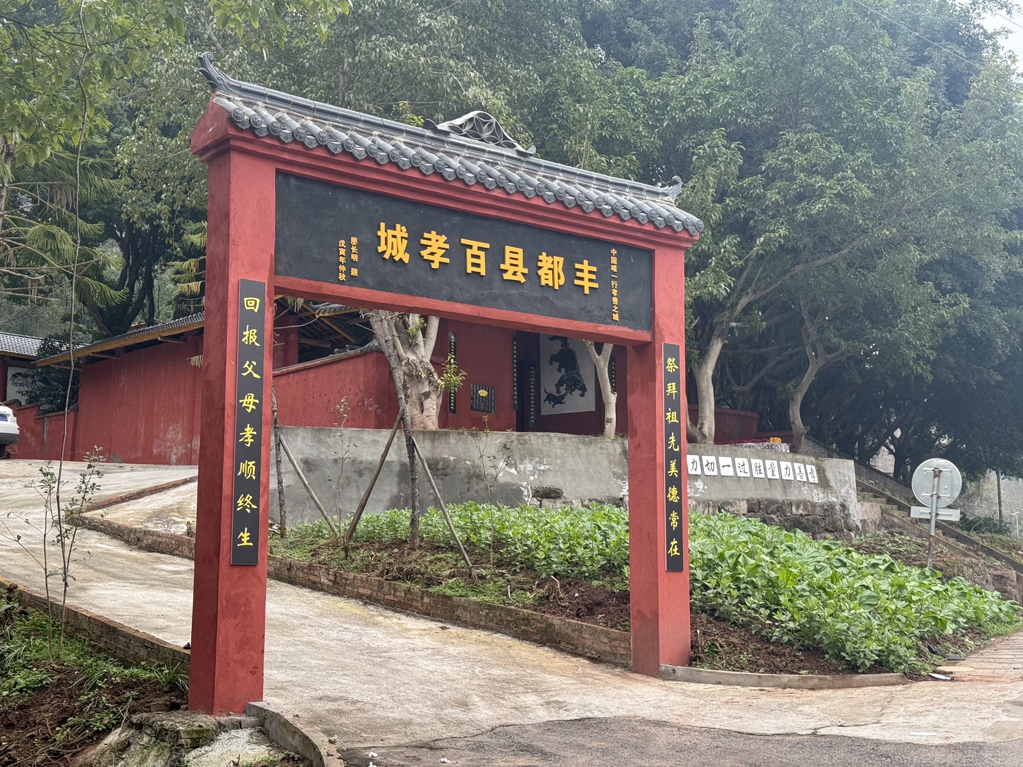 丰都百孝城旅行图片 1