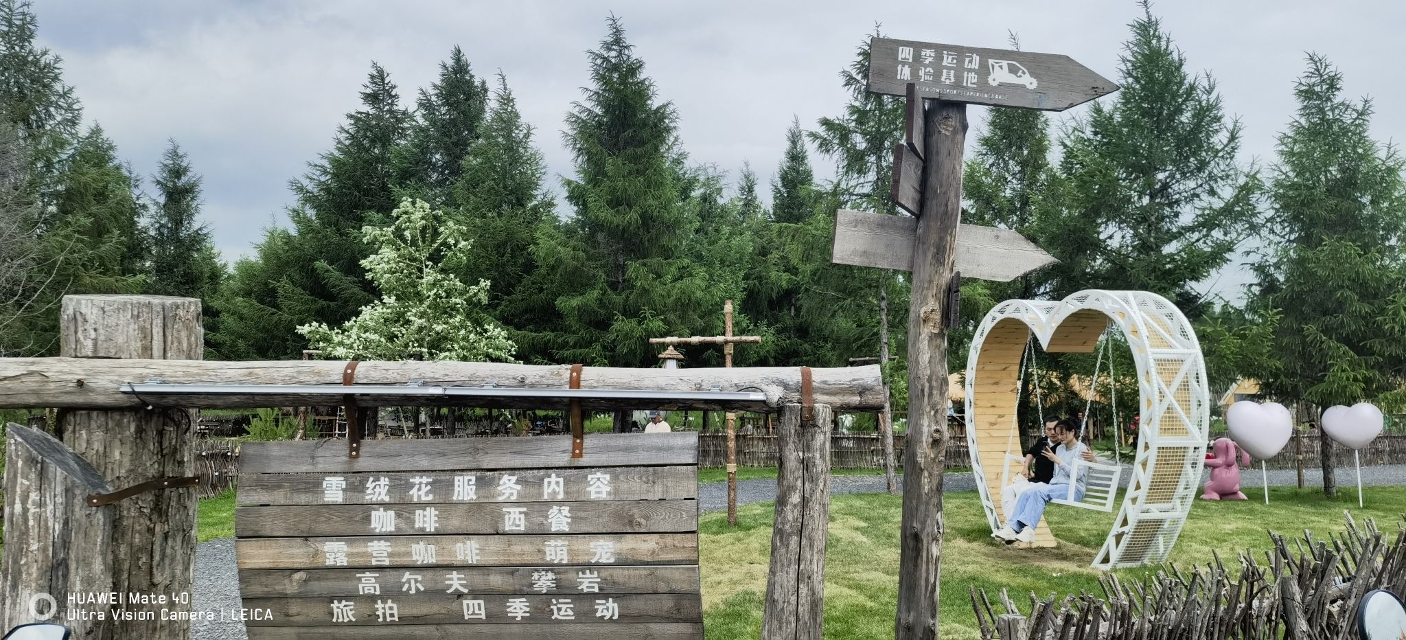 雪绒花营地旅行图片 3