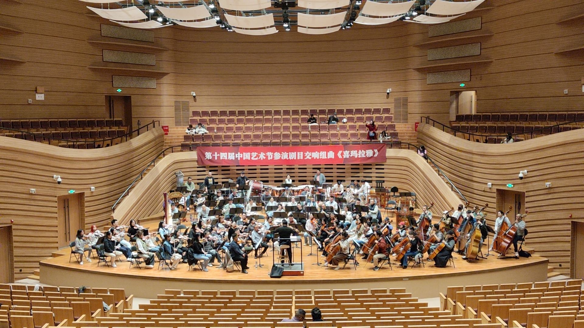 场地封面-四川交响音乐厅