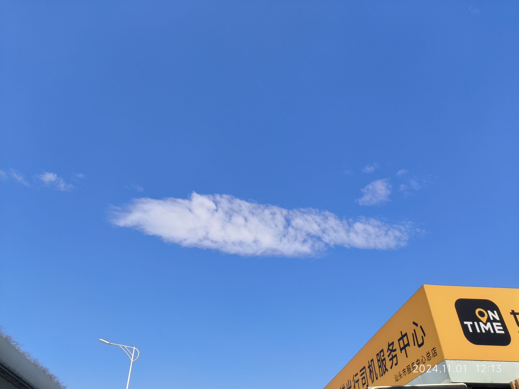 汕头市网约车运营中心