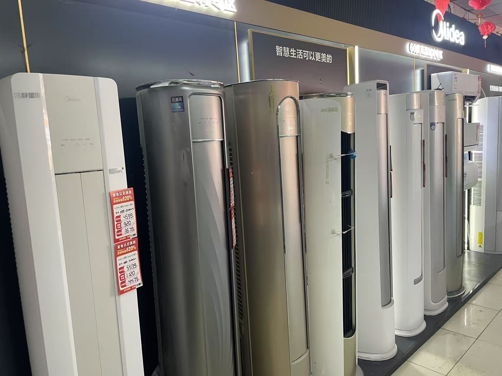 美的智慧家(青年路东青专卖店)
