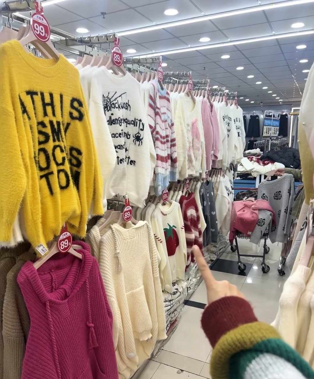 万客来服装超市(淮安商场店)