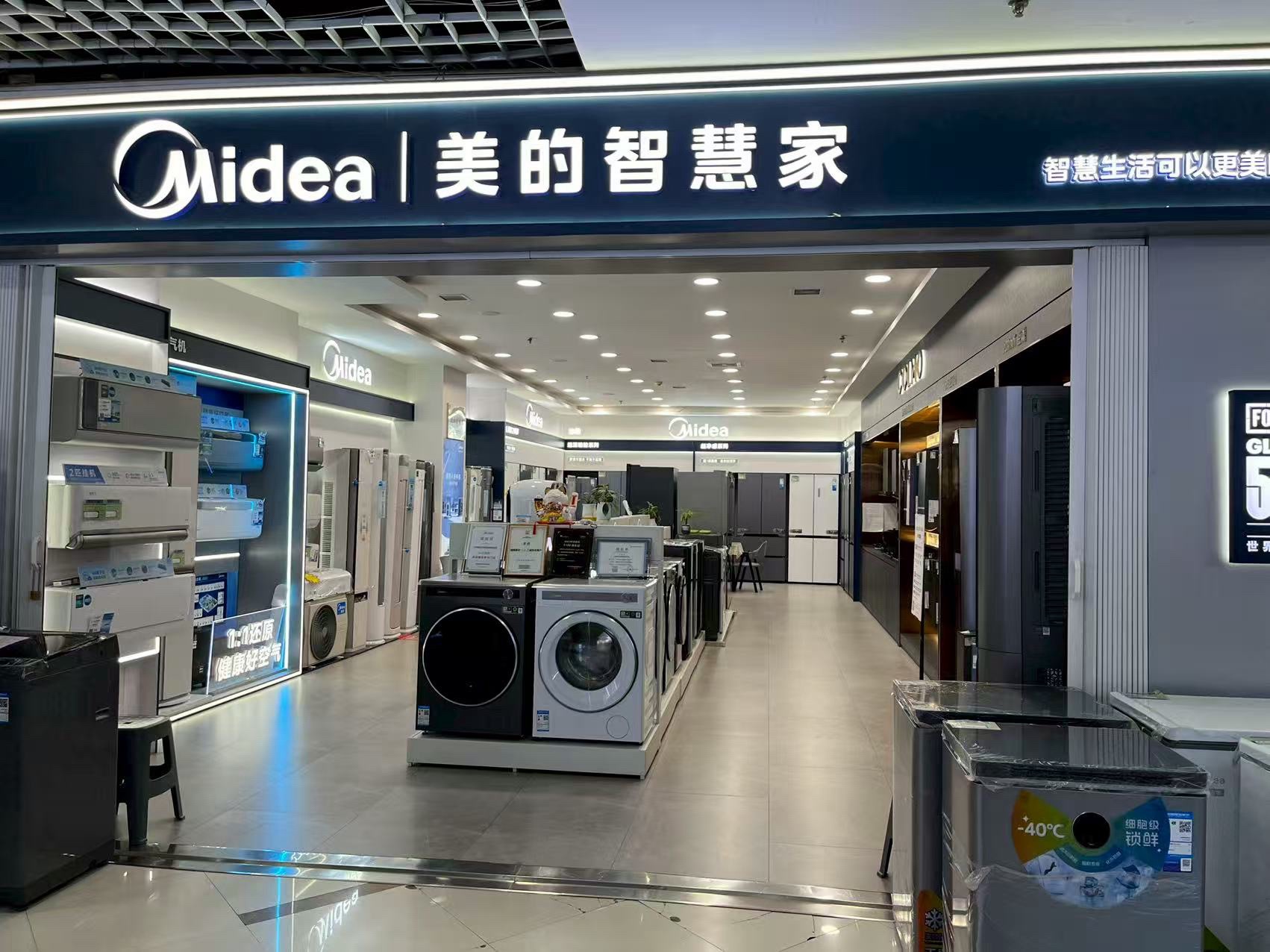 美的智慧家(嘉峪关路兰新北辰专卖店)