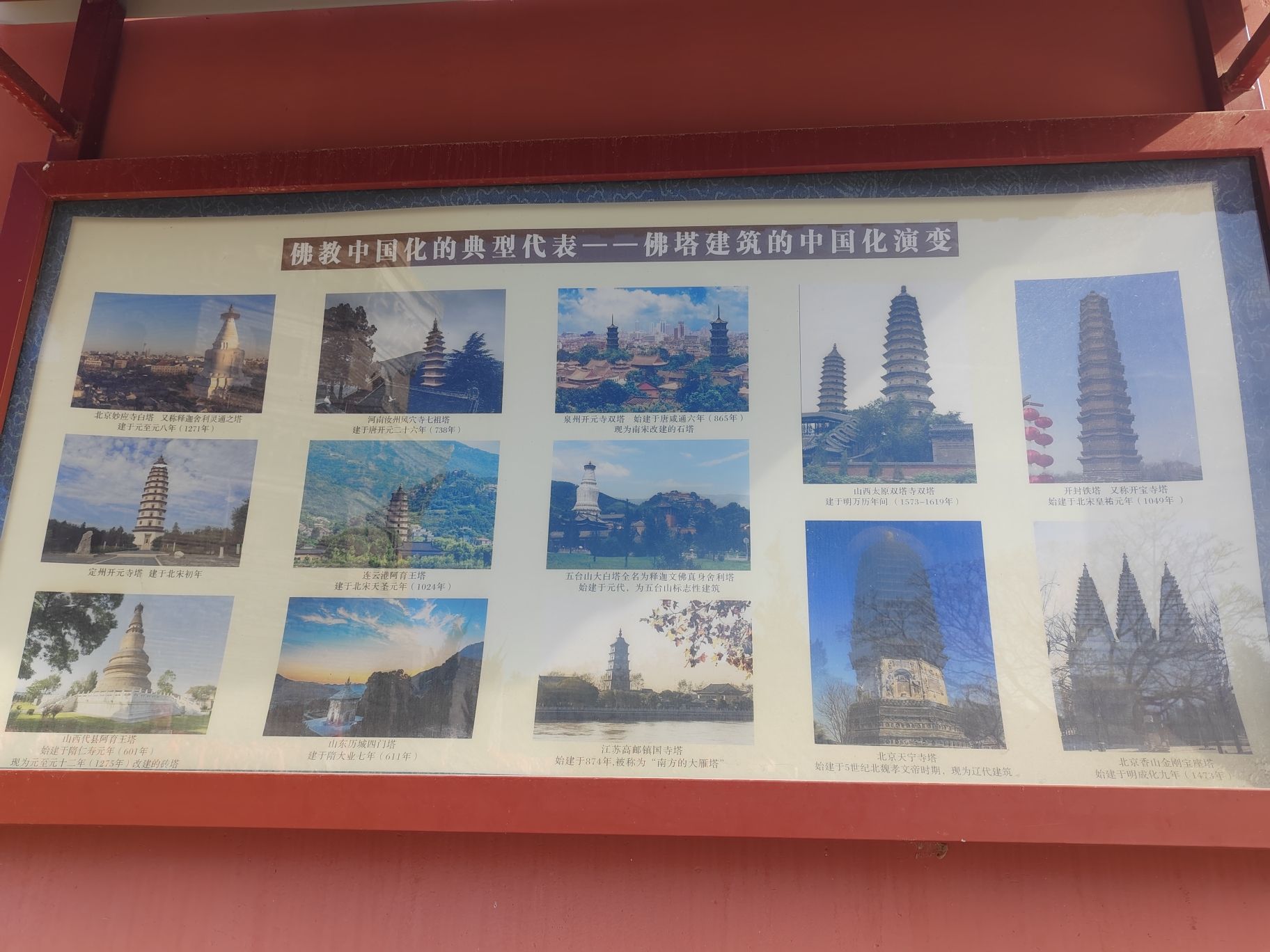 普彤塔旅行图片 3