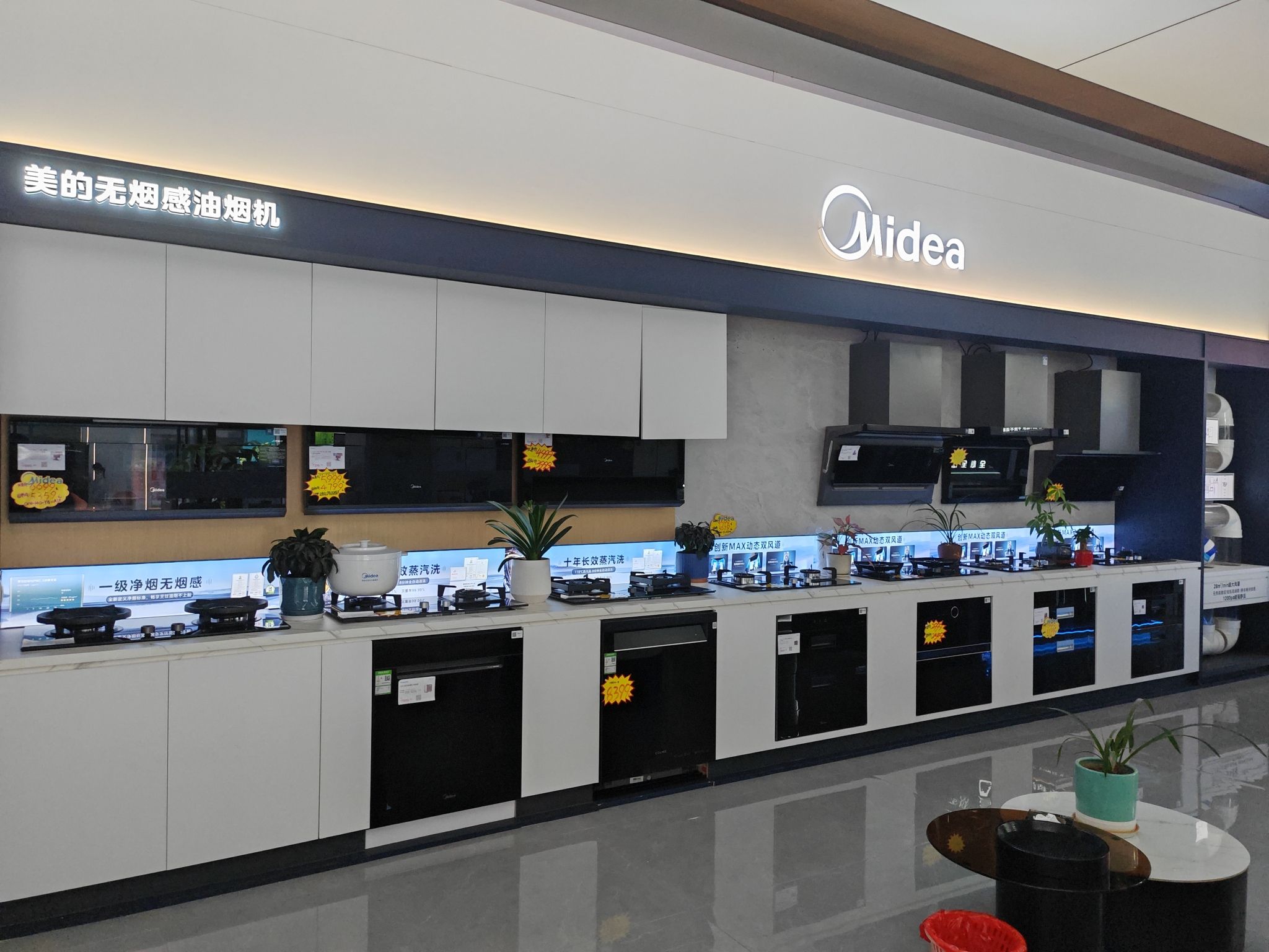 美的智慧家(来宾桂中商贸城旗舰店)