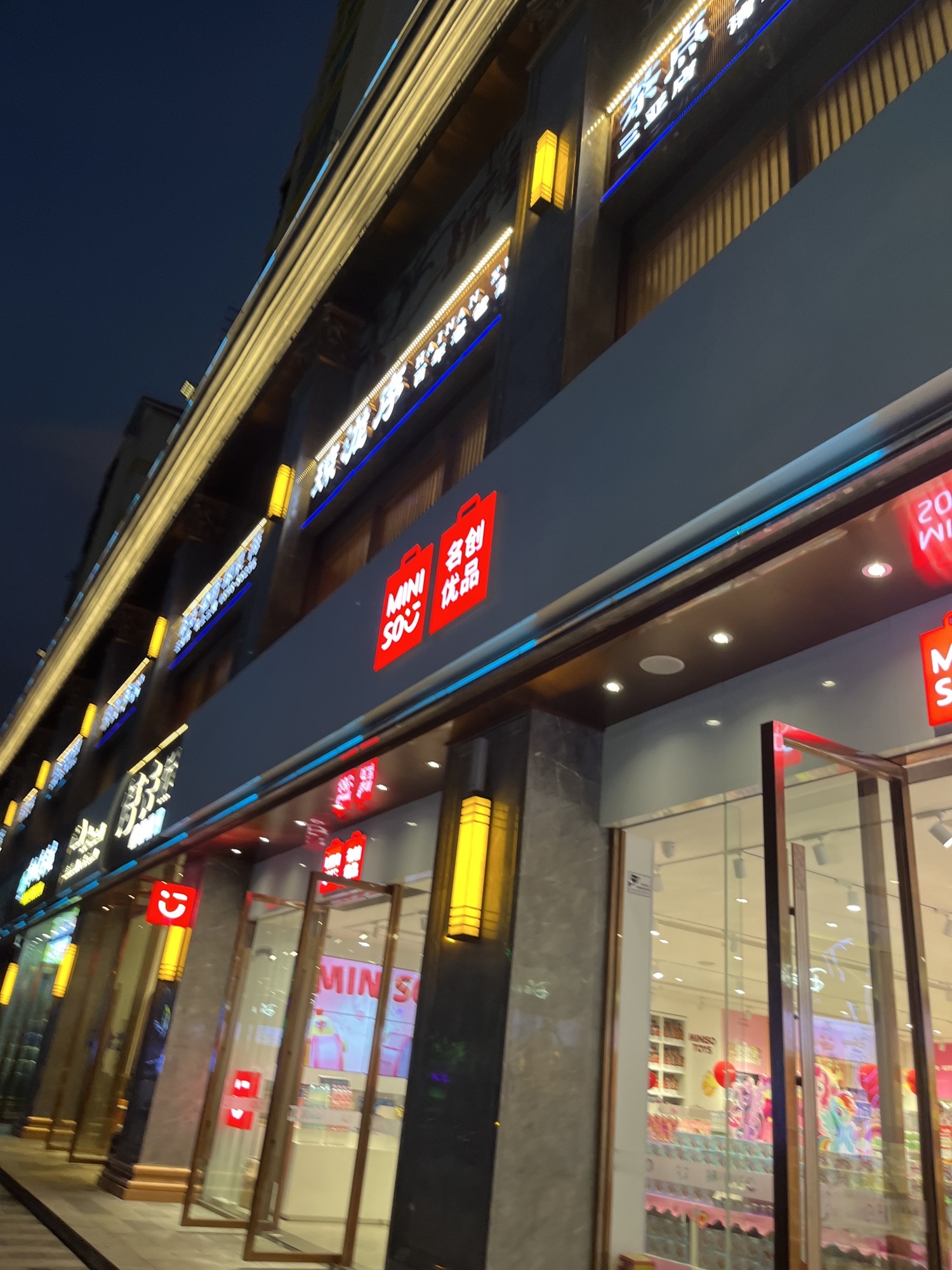 名创优品(三亚河西路店)