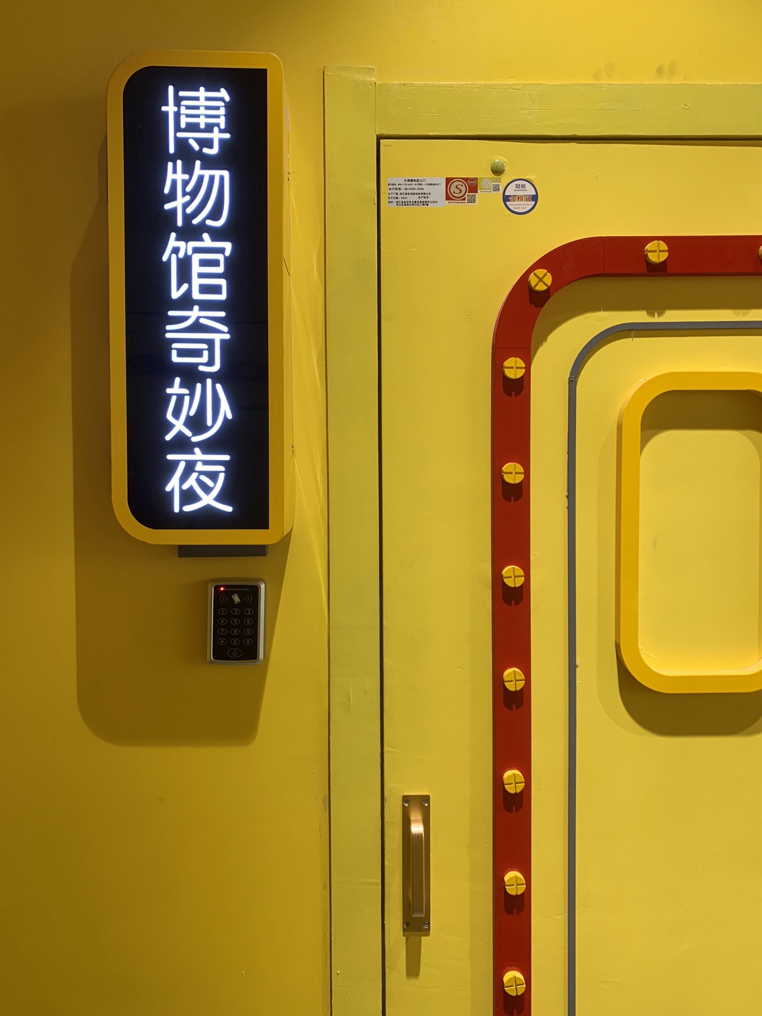 场地封面-Xcape异时刻密室逃脱(龙湖长楹商业街西区店)